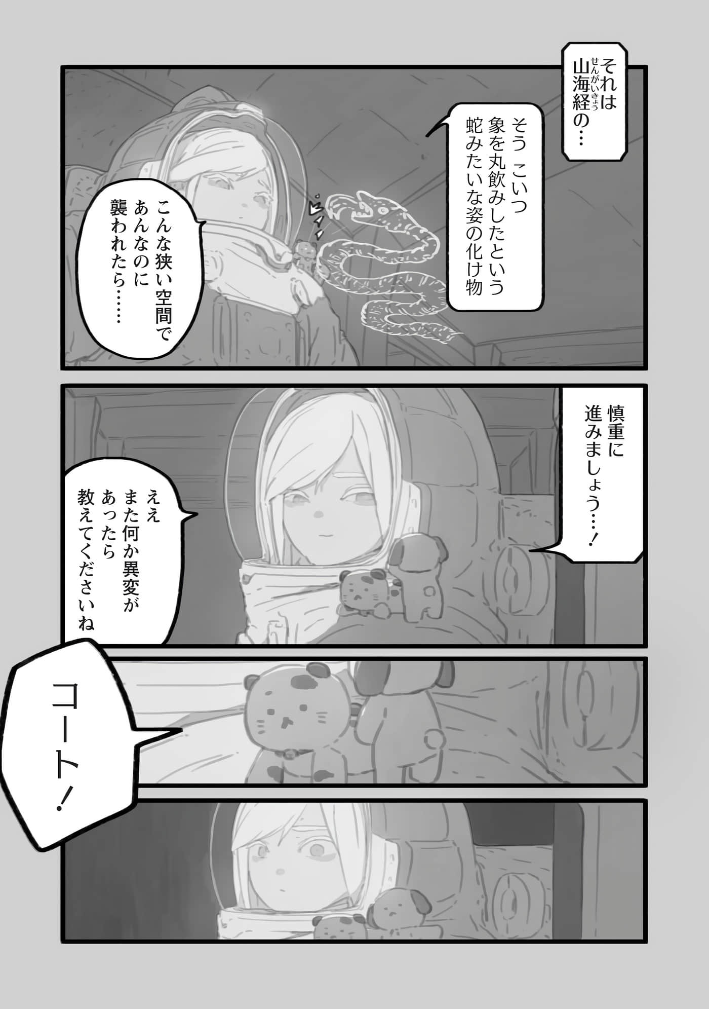 第 23 页