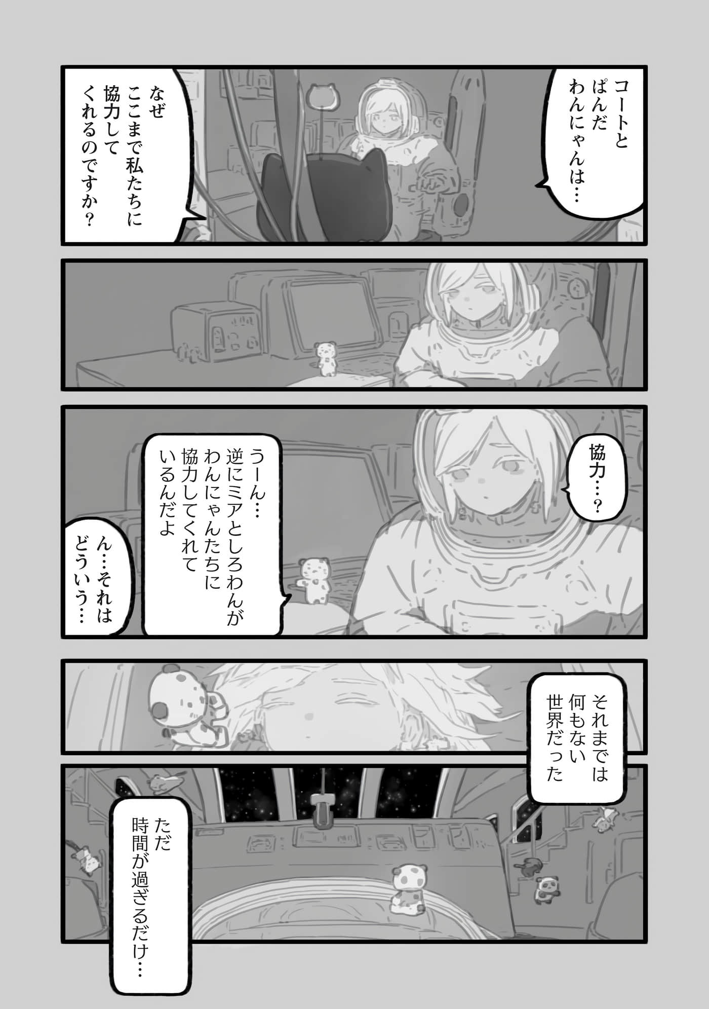 第 53 页