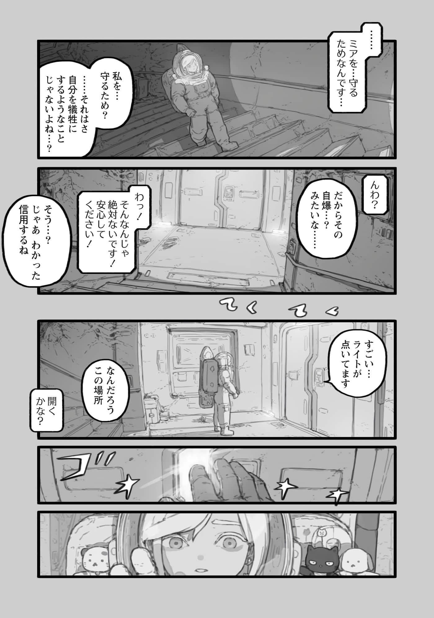 第 67 页