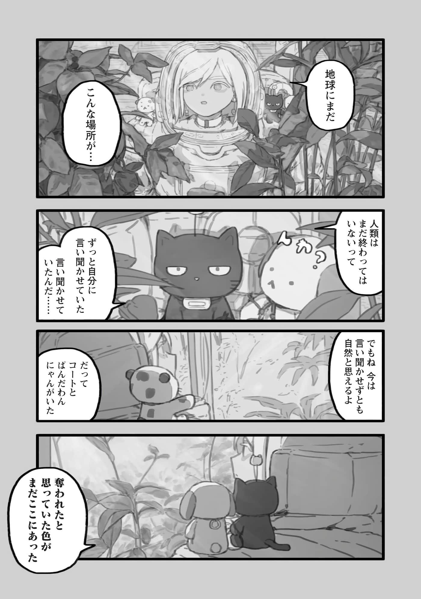 第 73 页