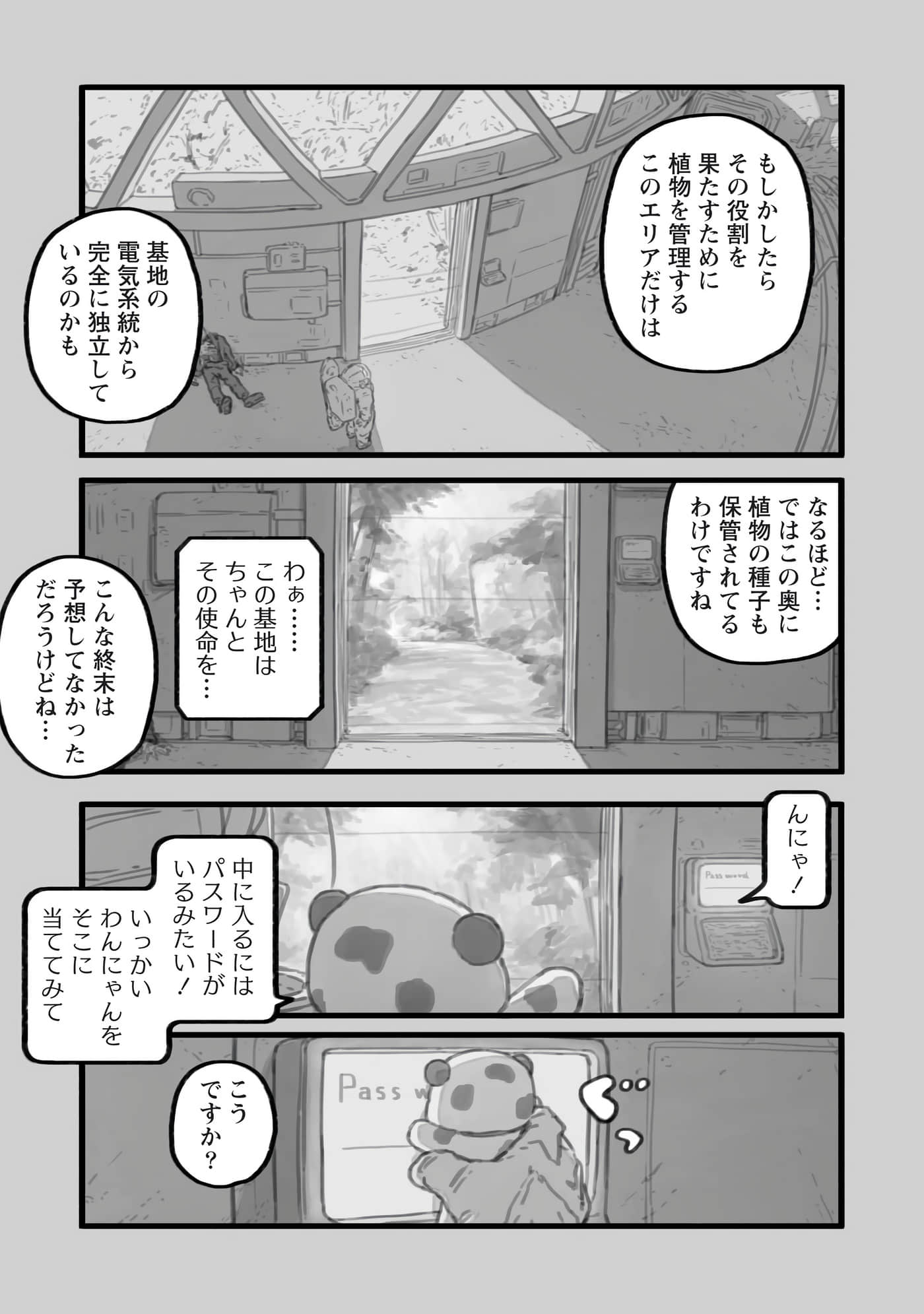 第 75 页