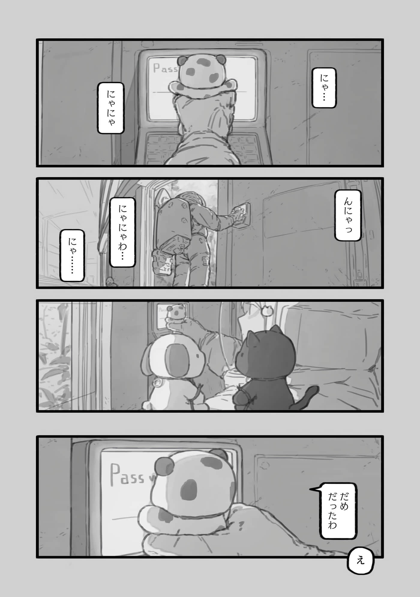 第 76 页
