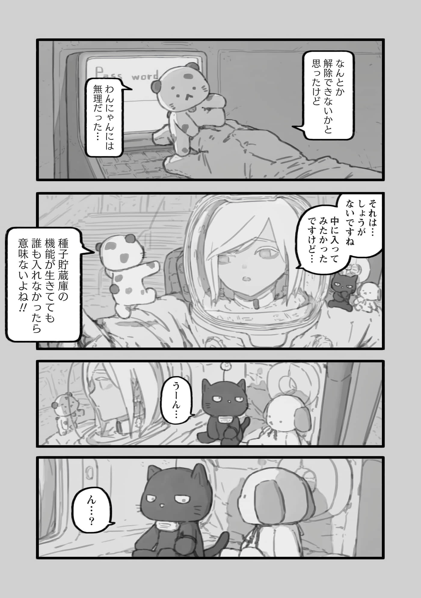 第 77 页