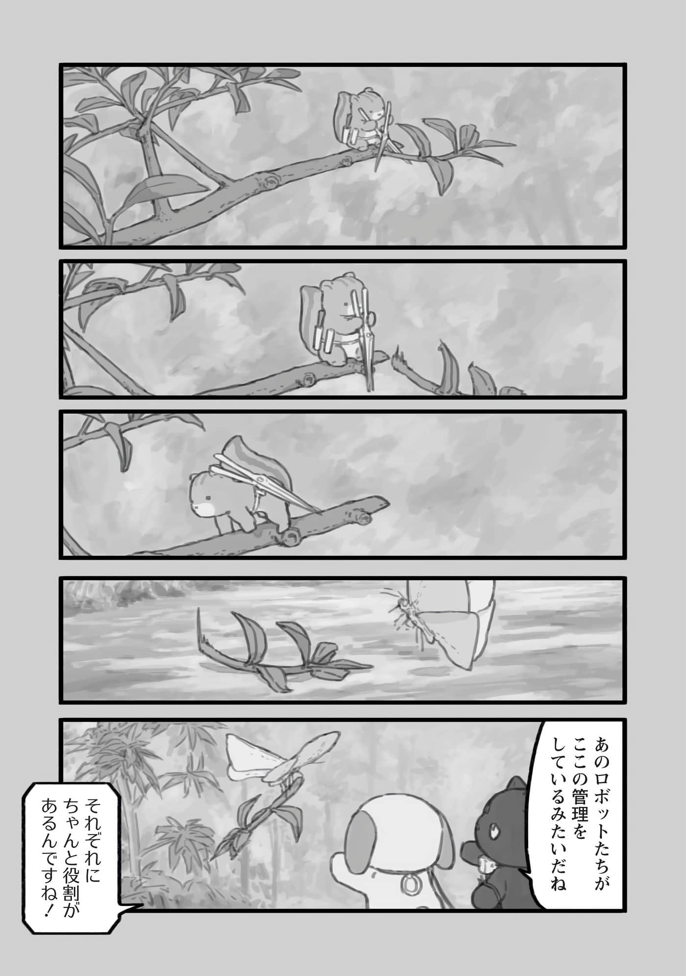 第 87 页