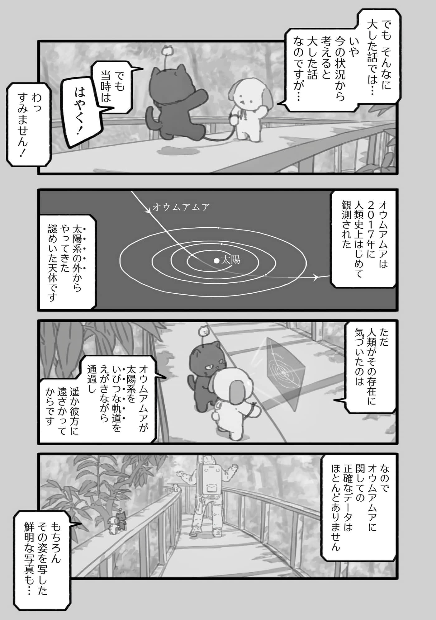 第 93 页