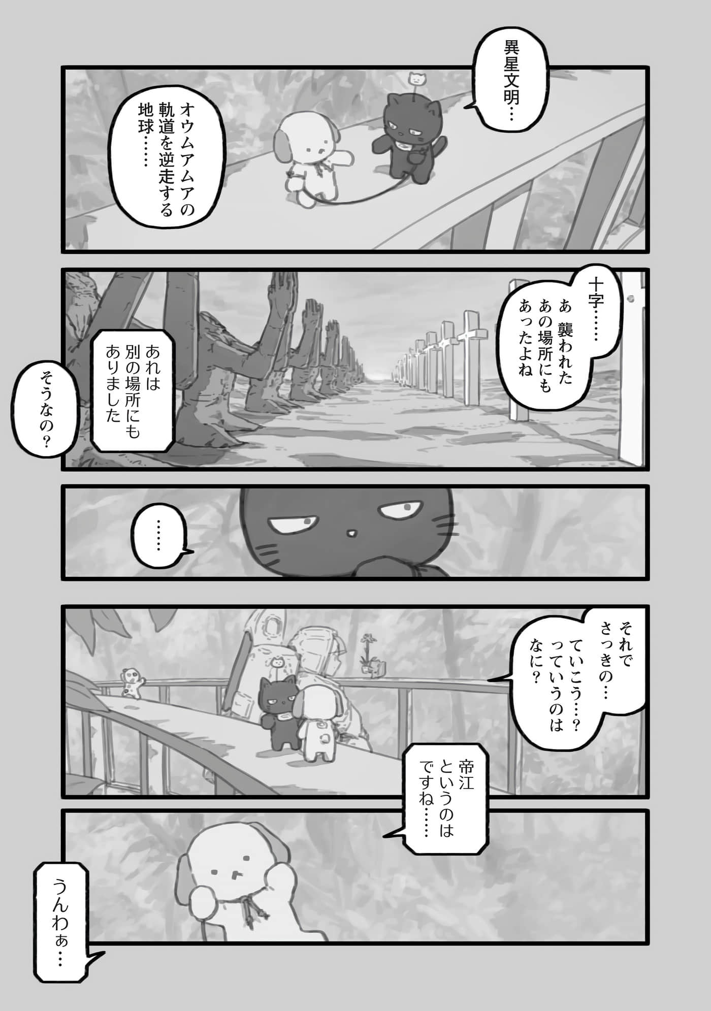第 99 页