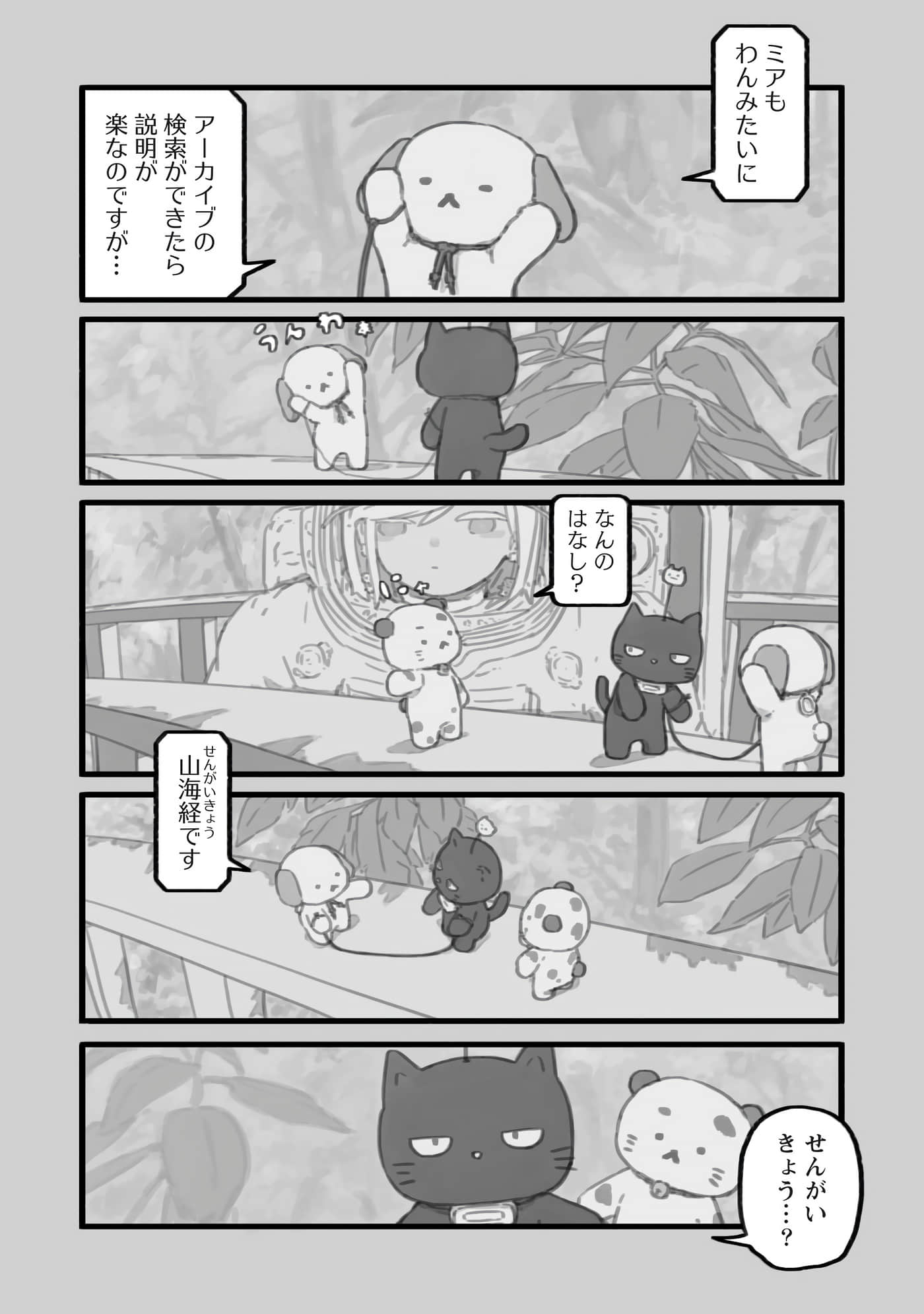 第 100 页