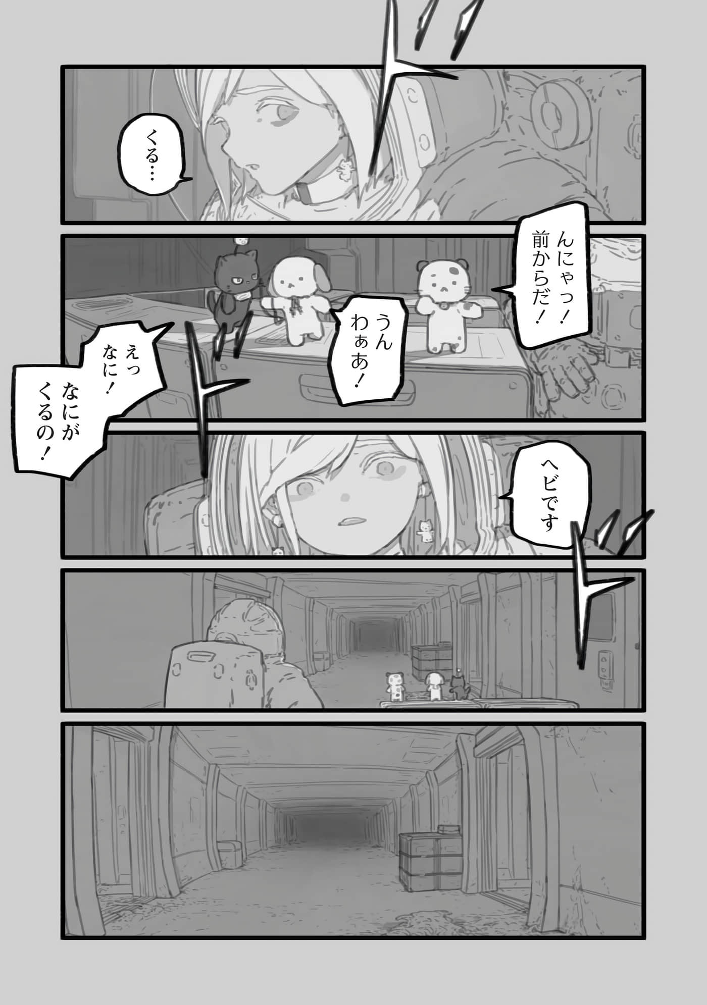第 111 页