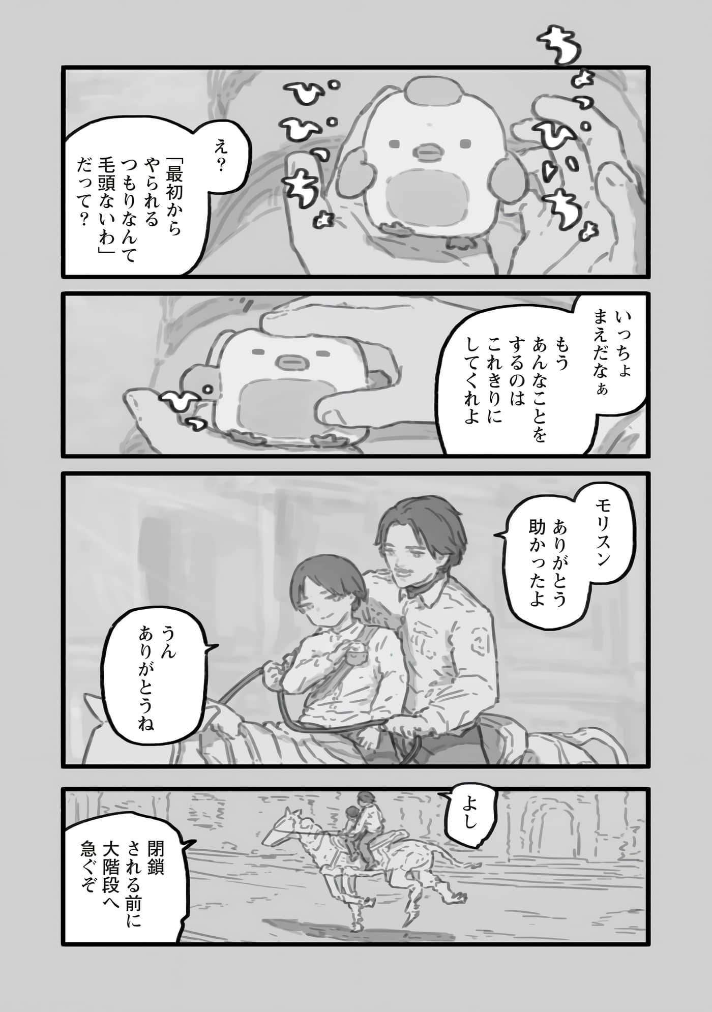 第 38 页