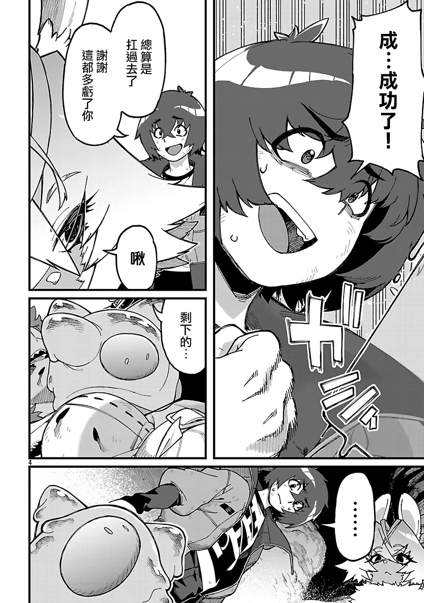 第 4 页