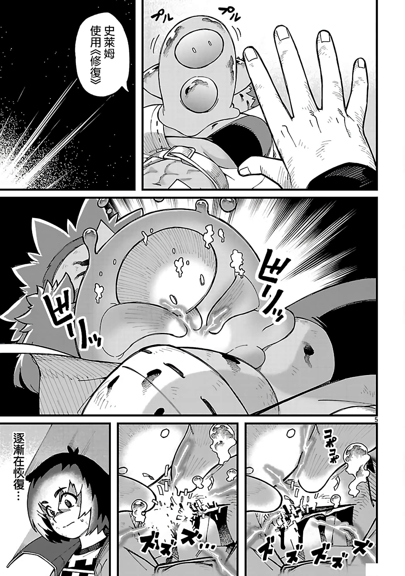 第 5 页