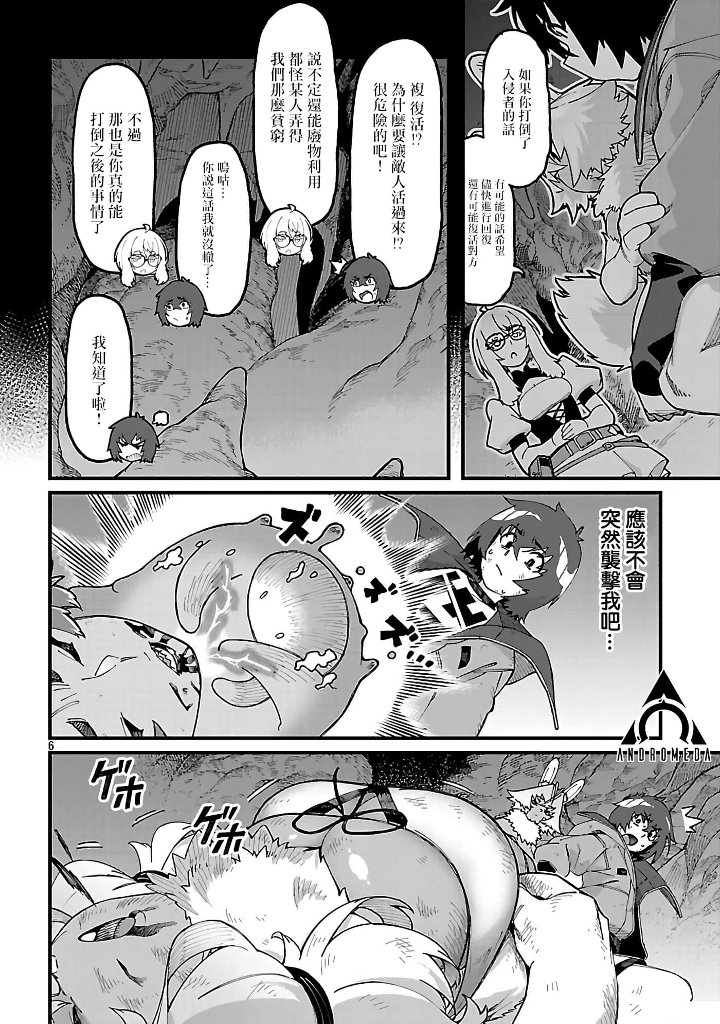 第 6 页