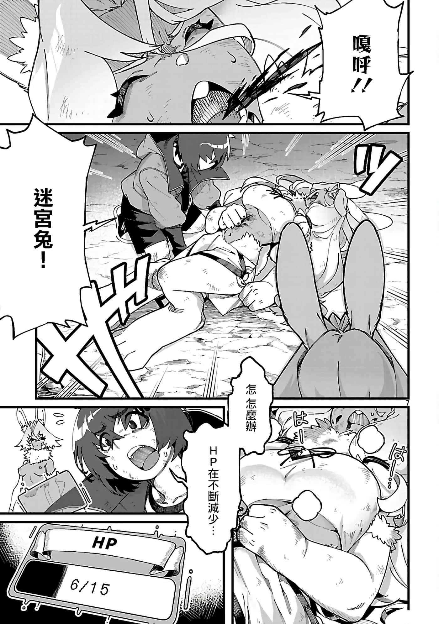 第 7 页