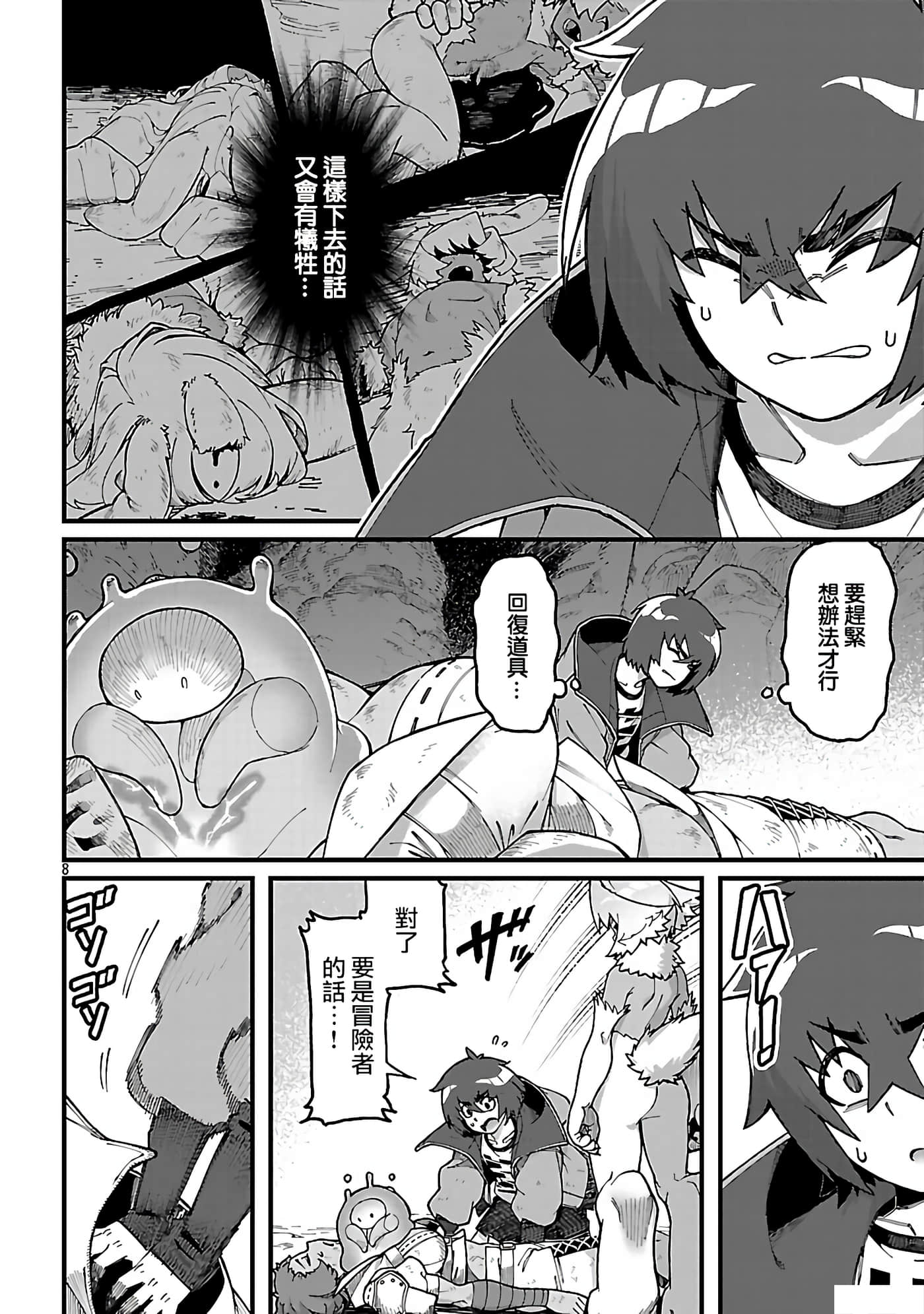 第 8 页