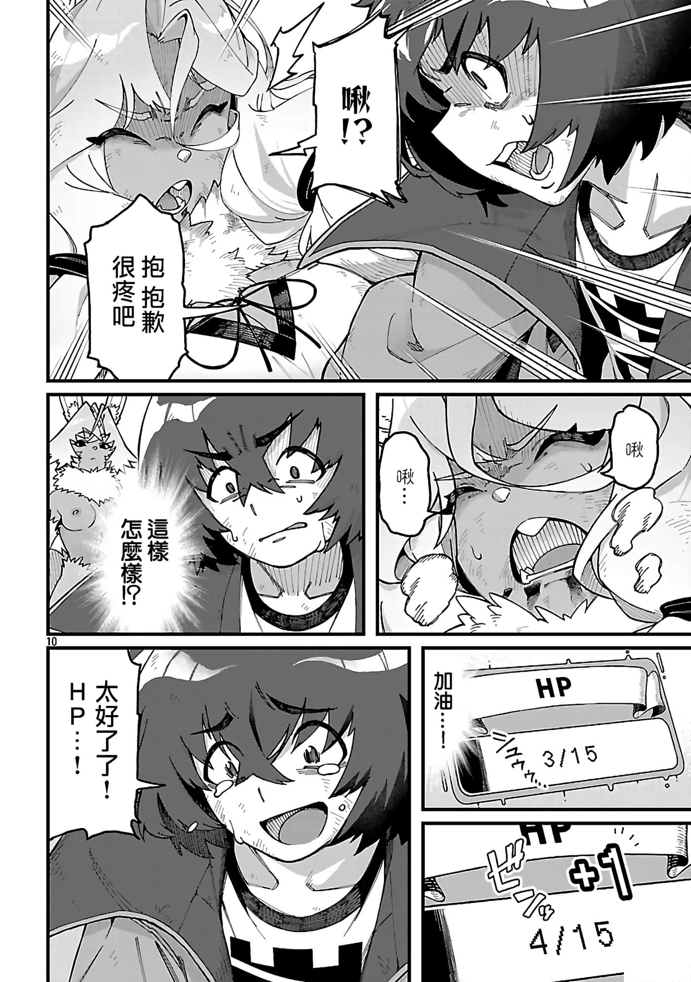 第 10 页