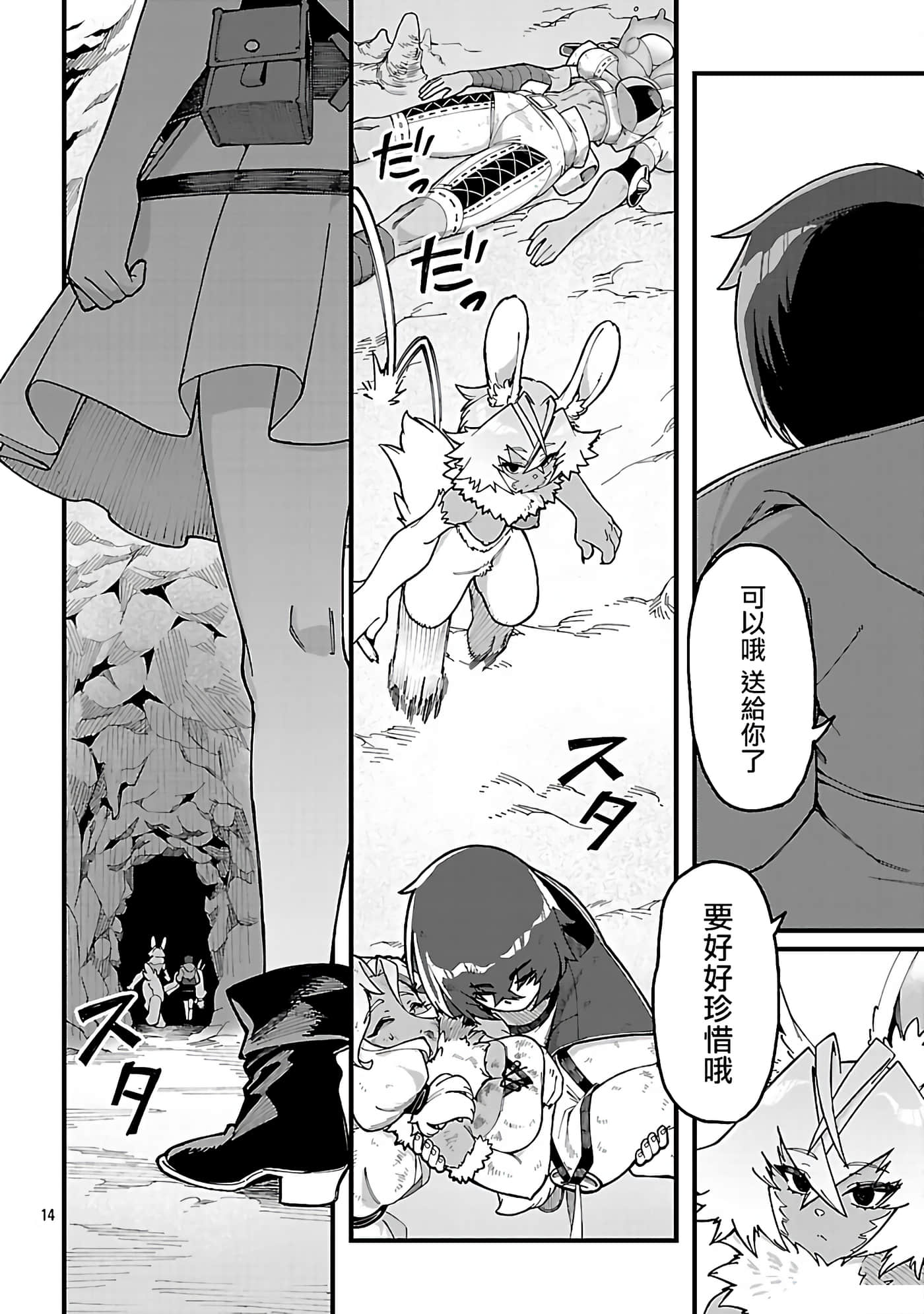第 14 页