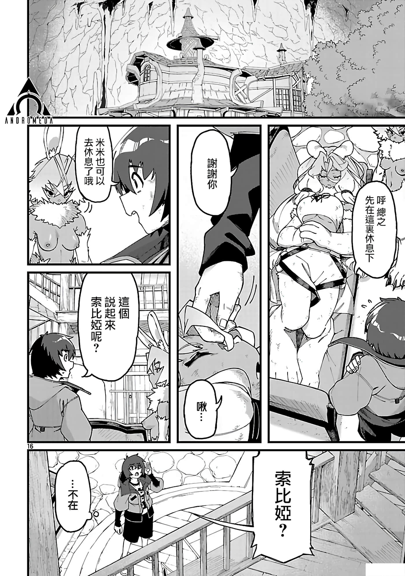 第 16 页