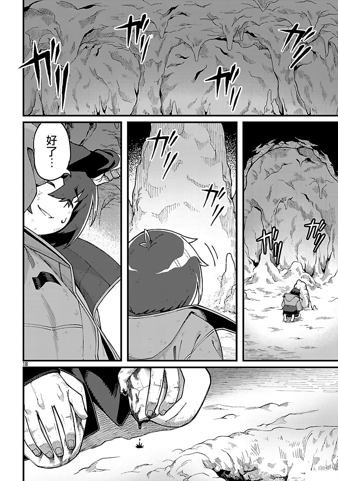 第 18 页