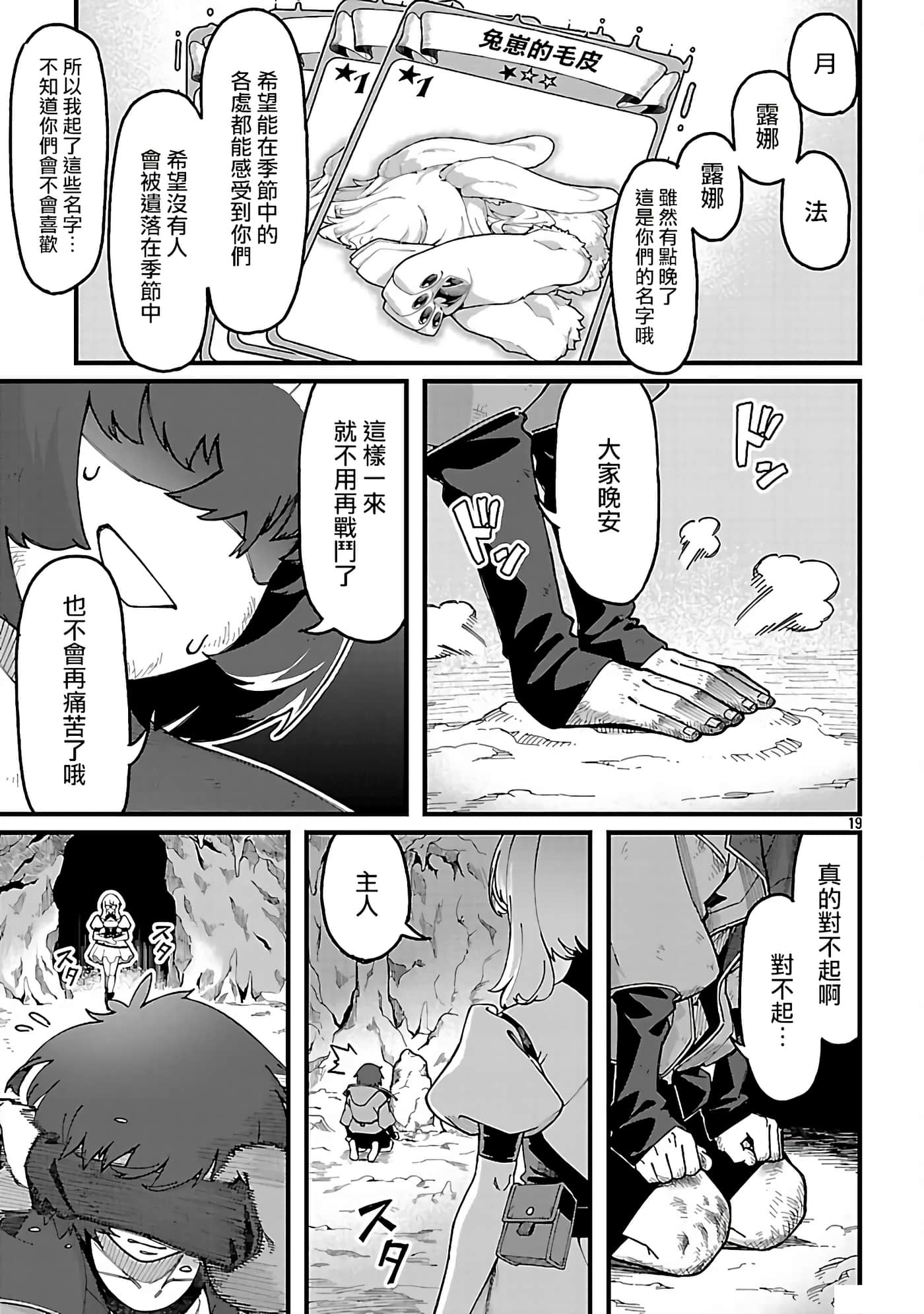 第 19 页