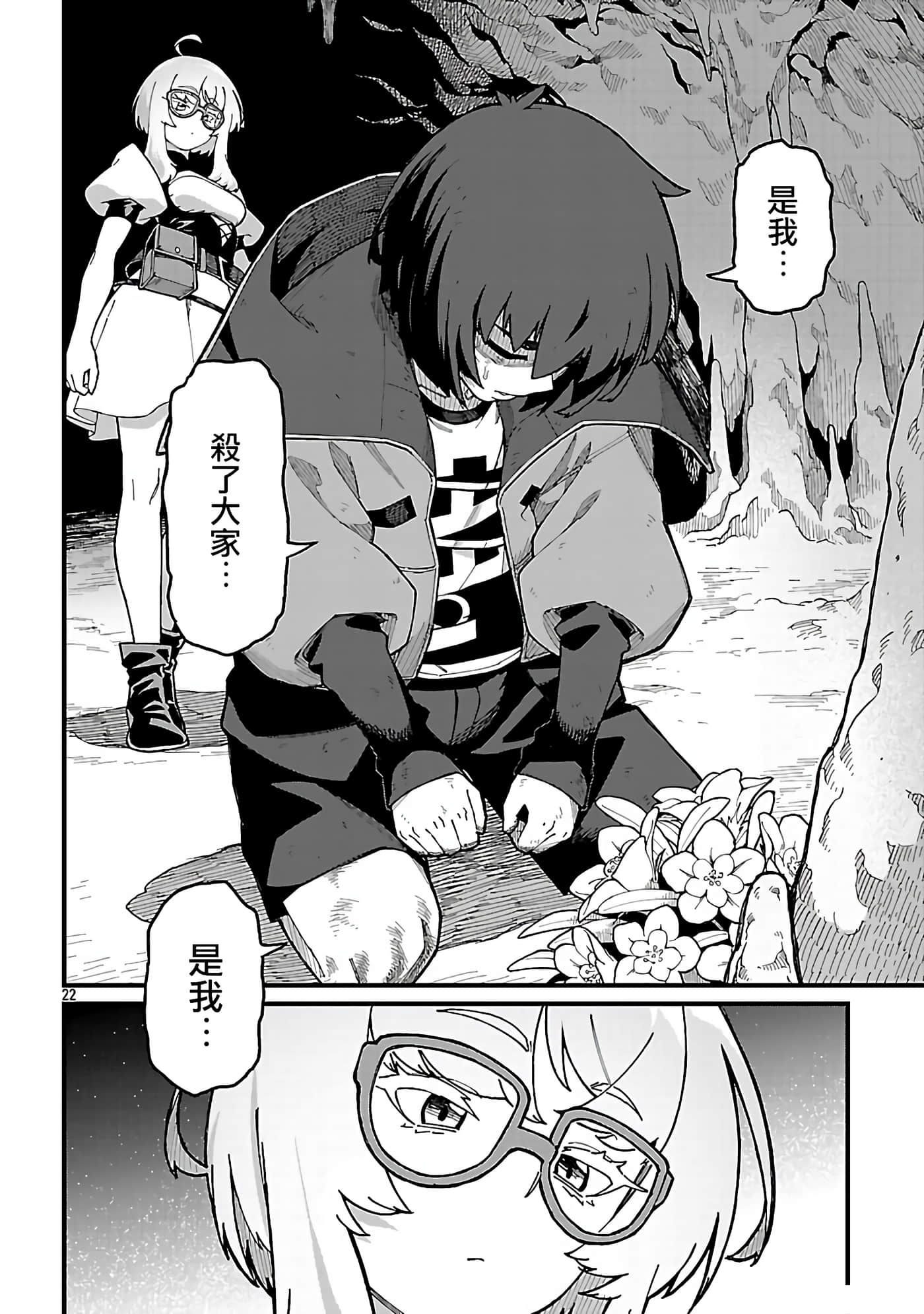 第 22 页