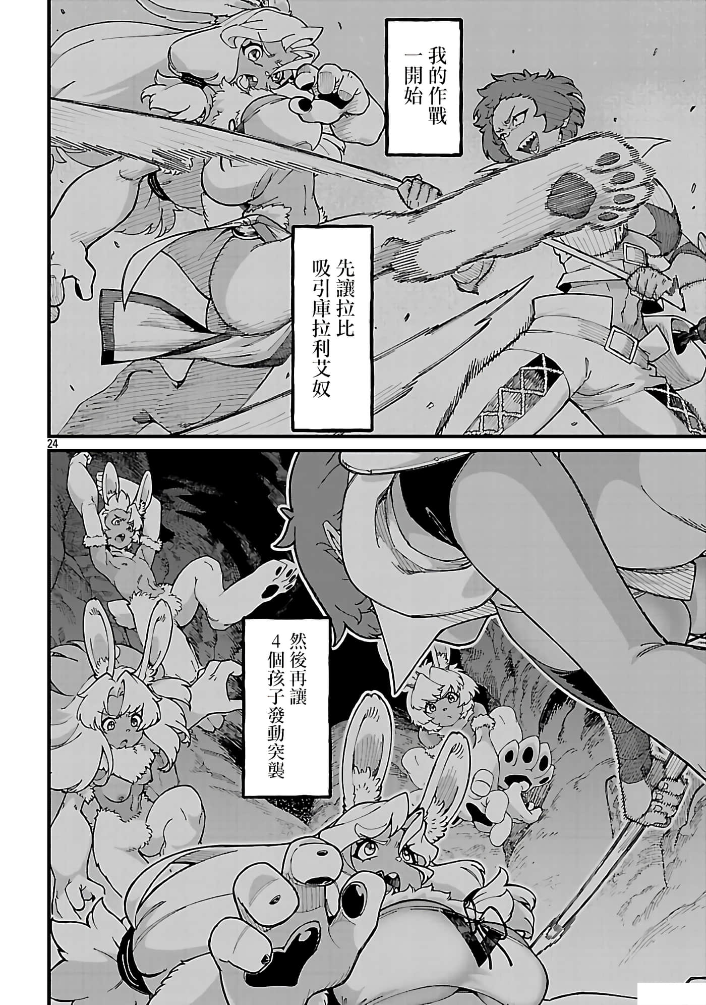 第 24 页