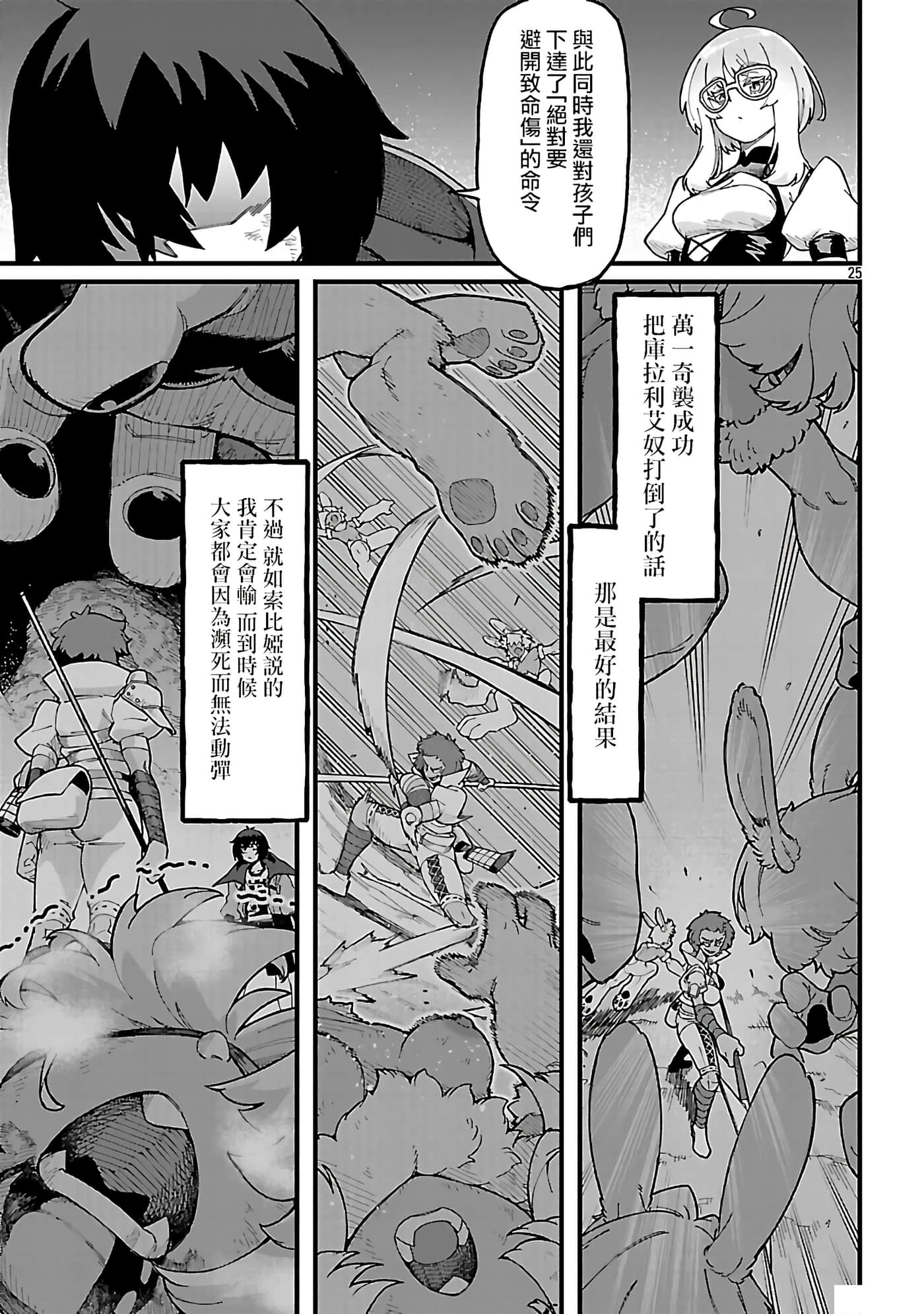 第 25 页