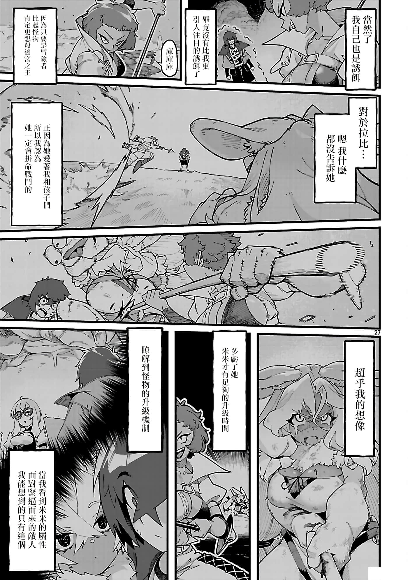 第 27 页