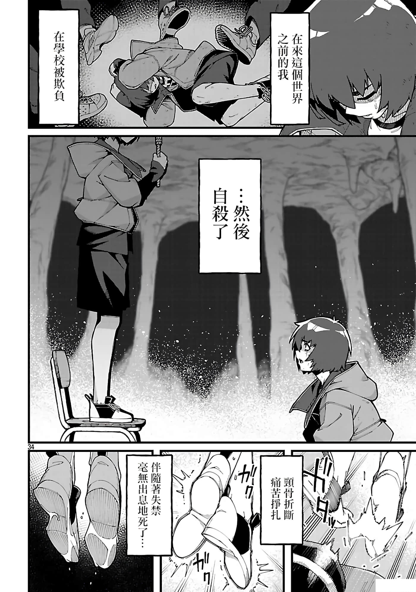 第 34 页