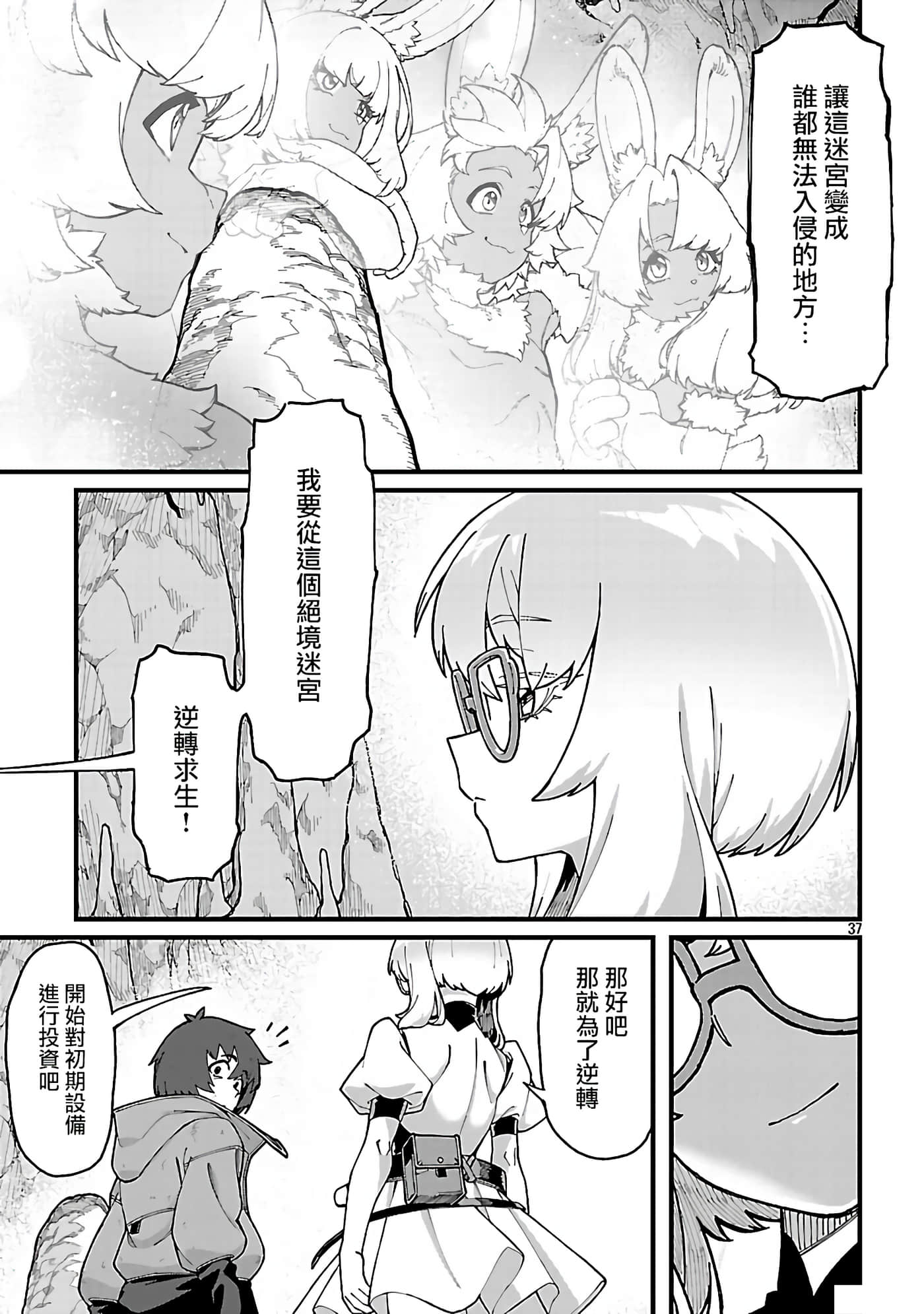 第 37 页