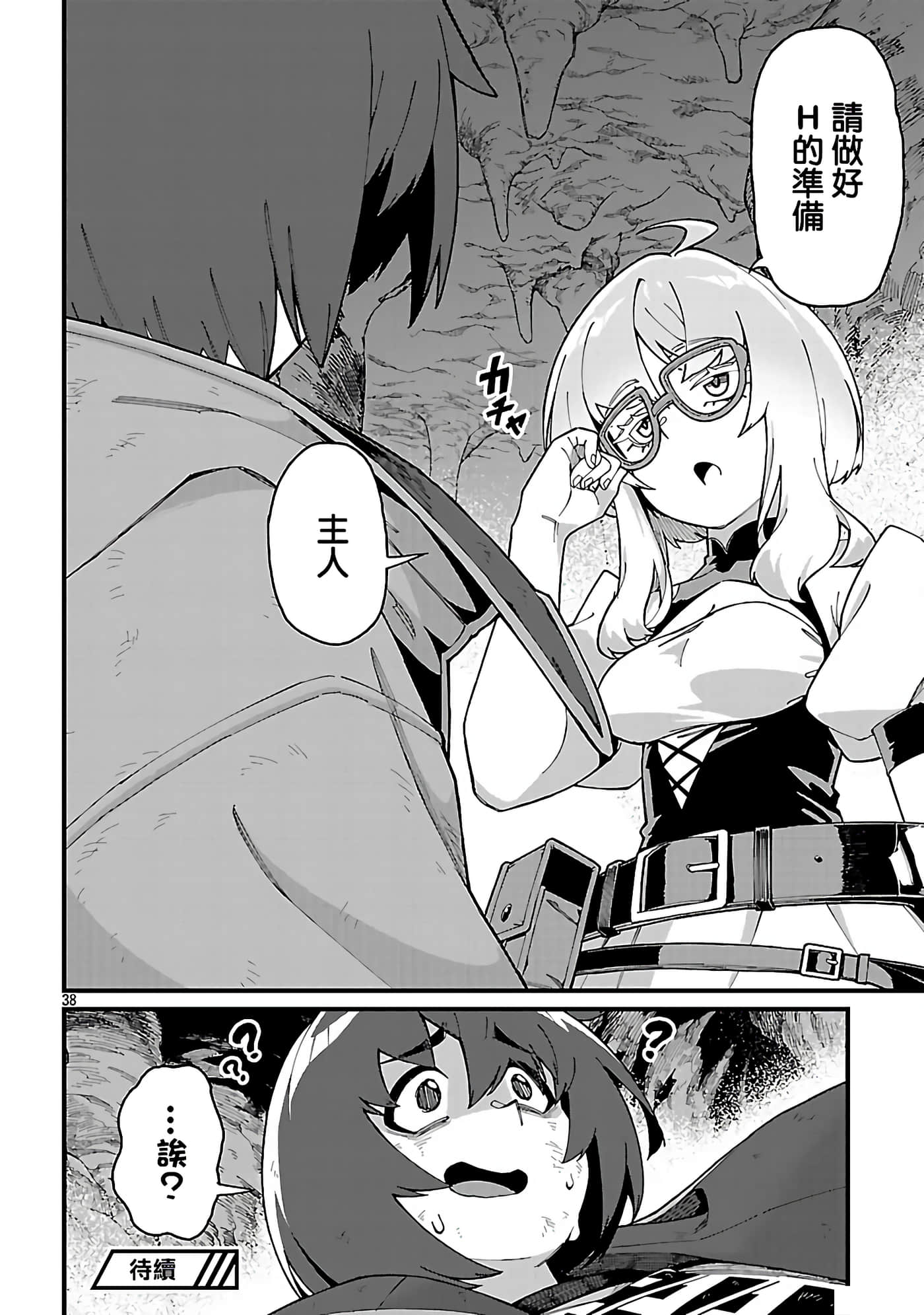 第 38 页
