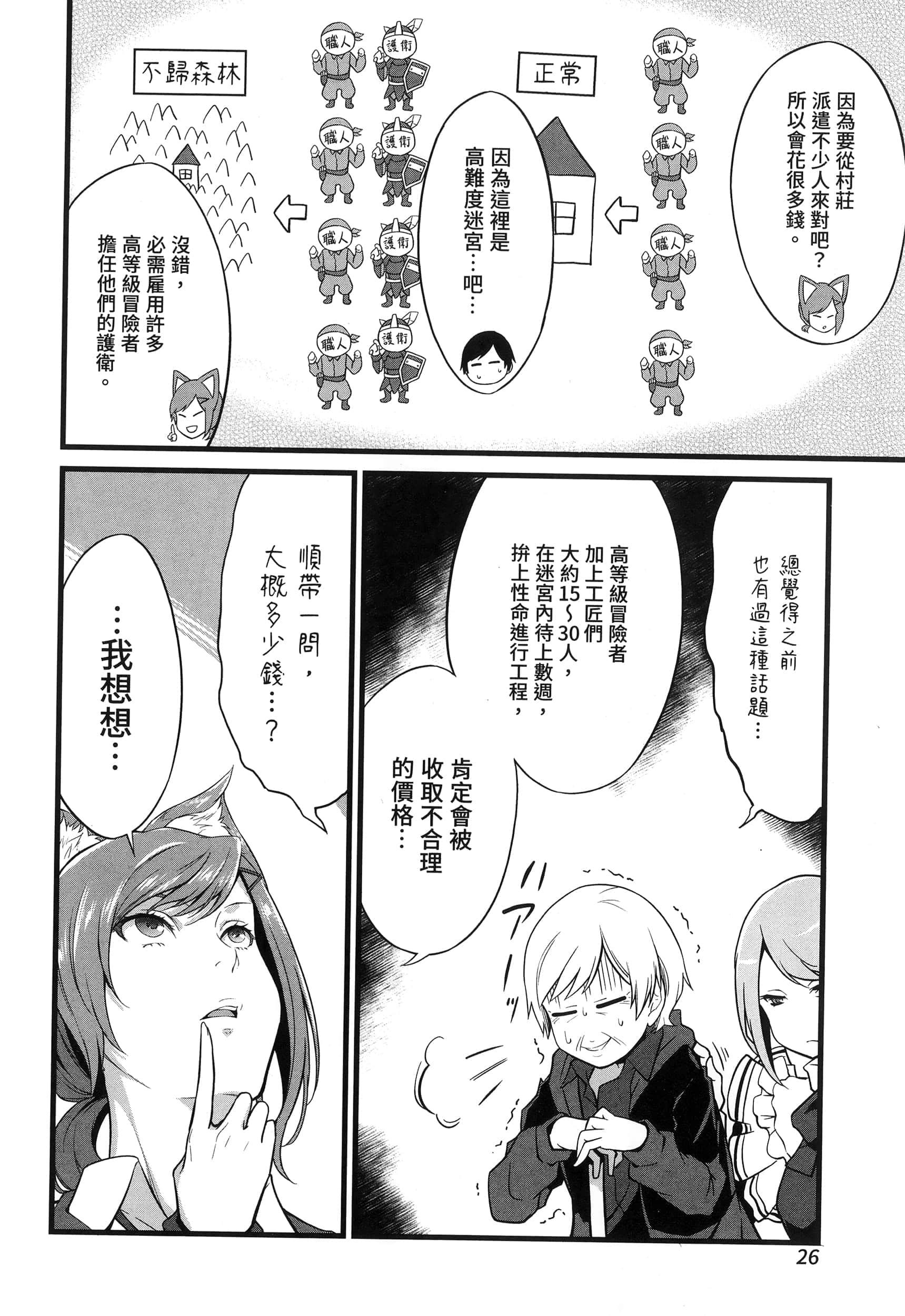 第 29 页