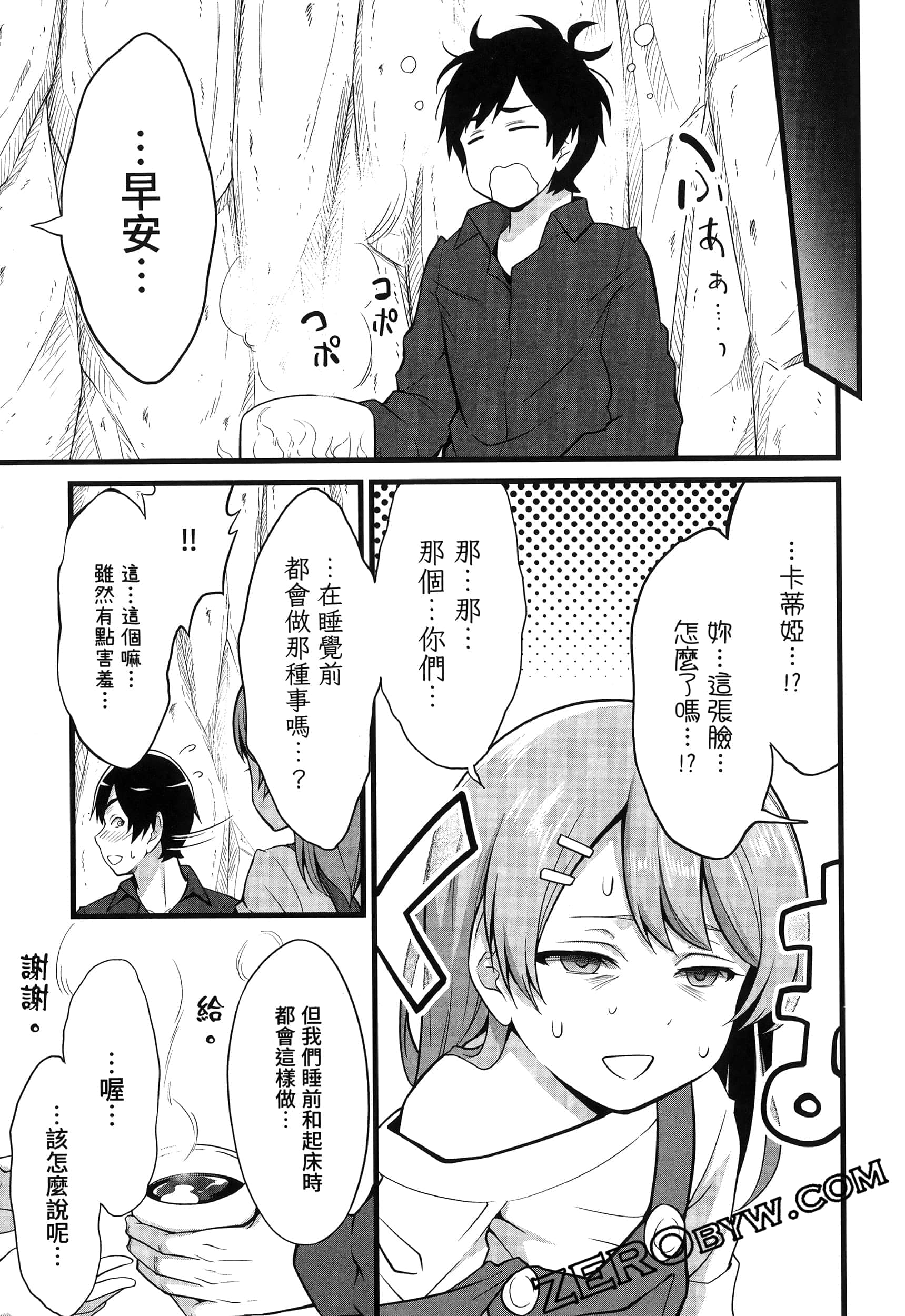 第 54 页