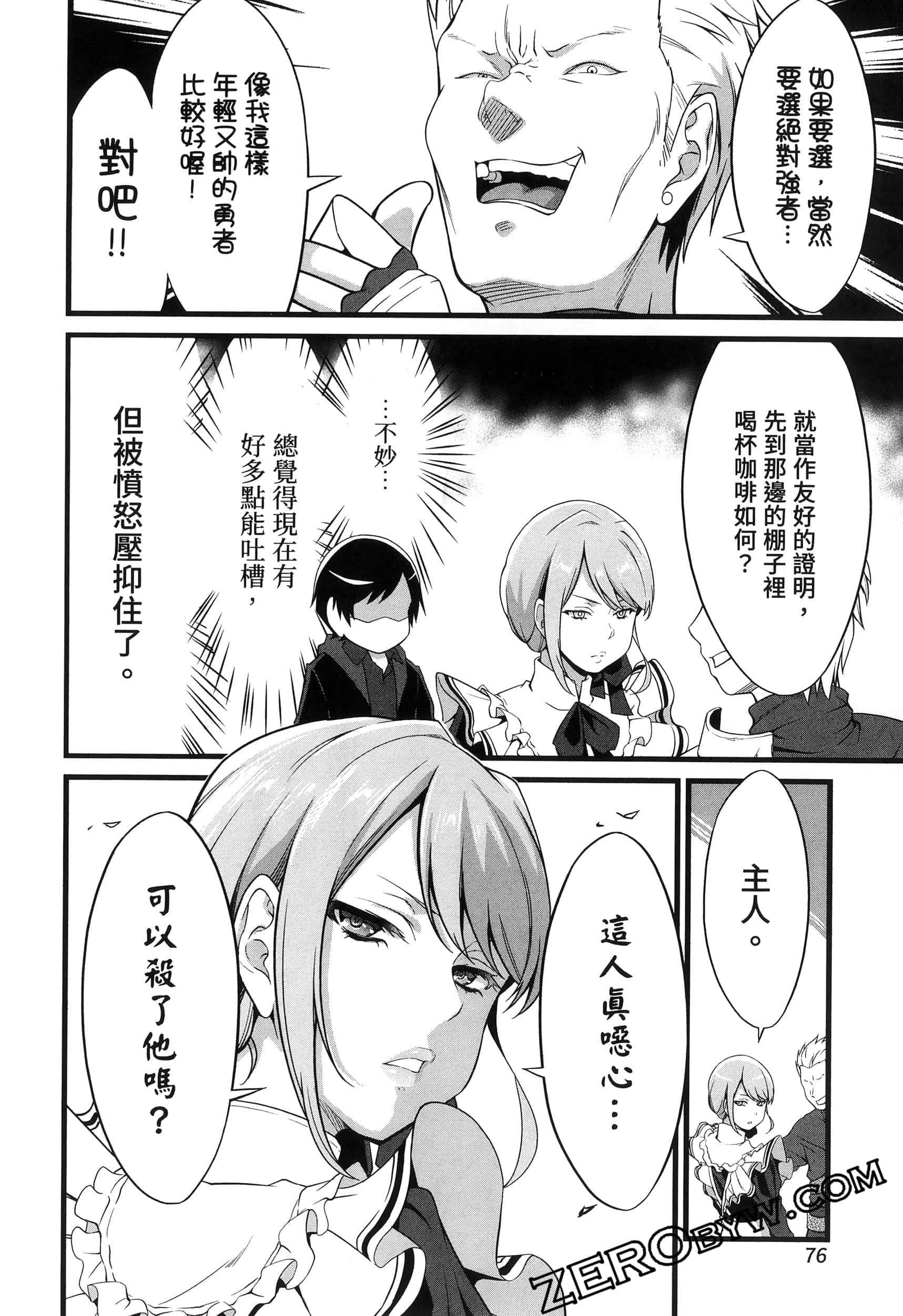 第 79 页