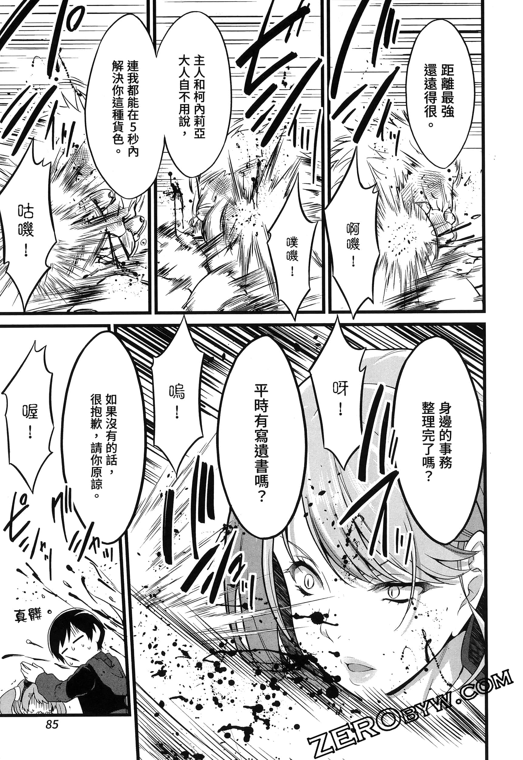 第 88 页