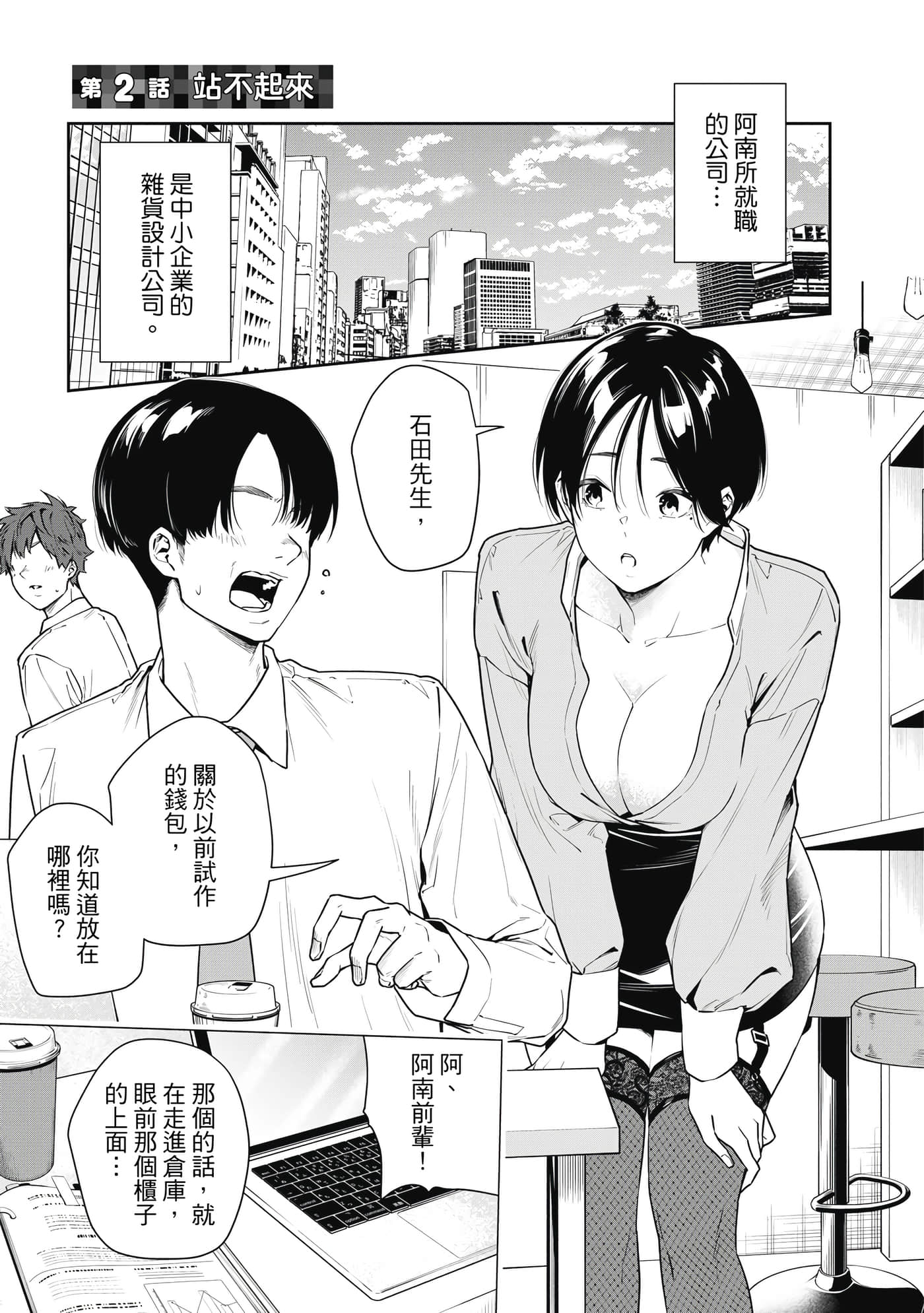 Page 18