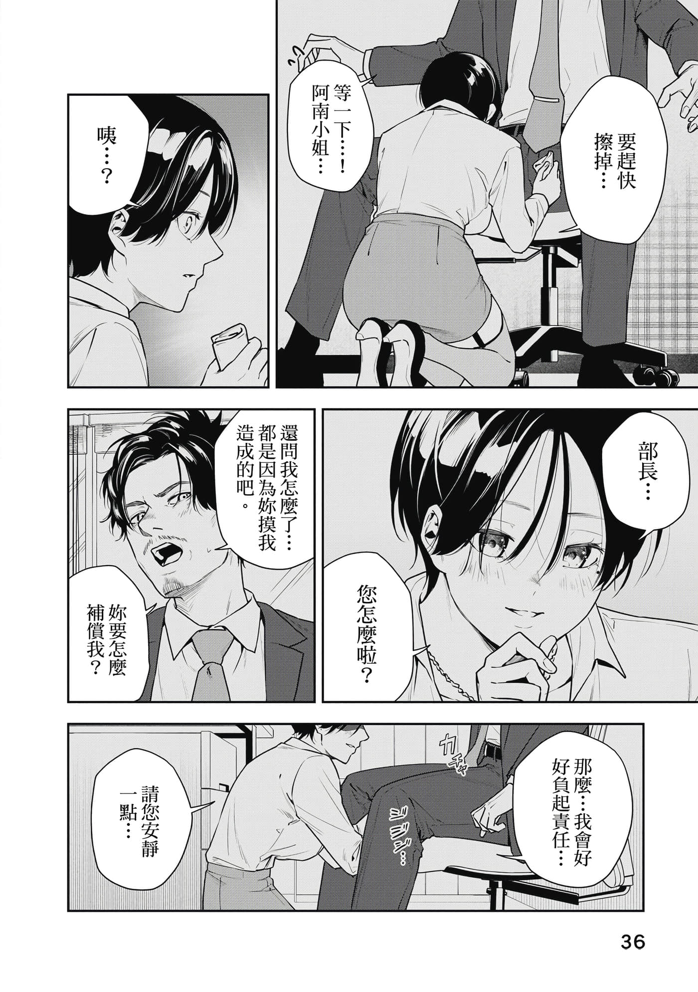 Page 37