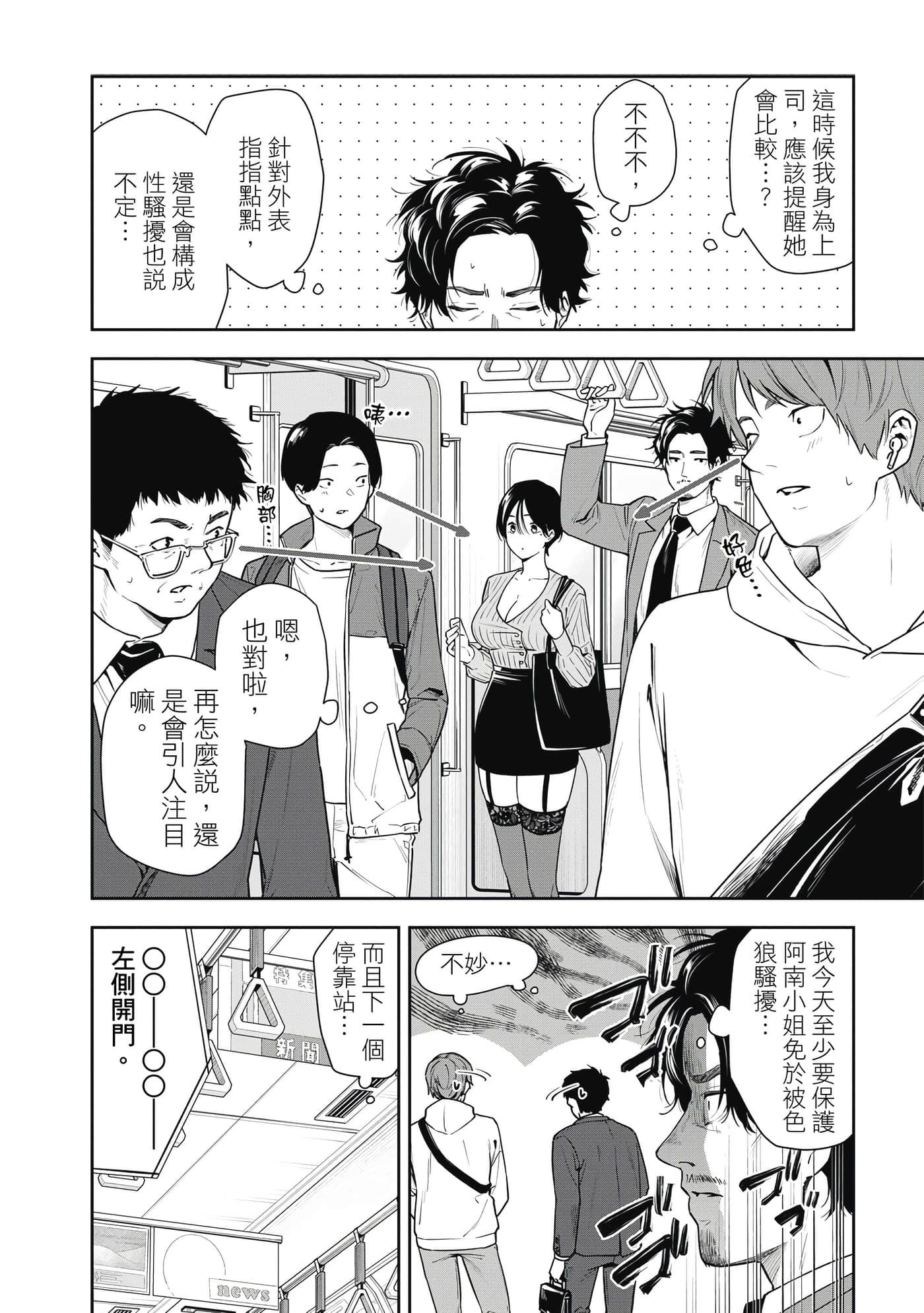 Page 53