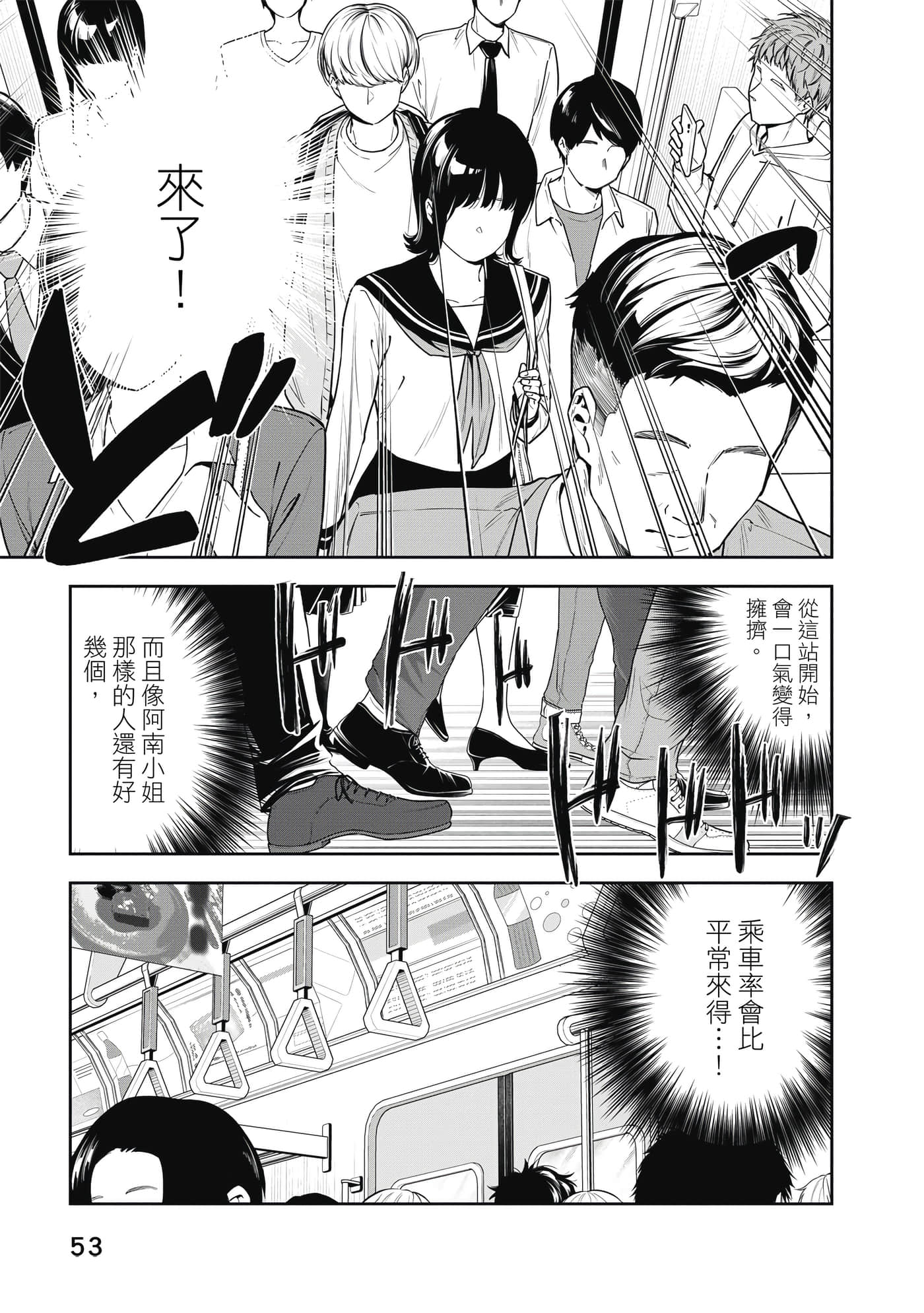 Page 54