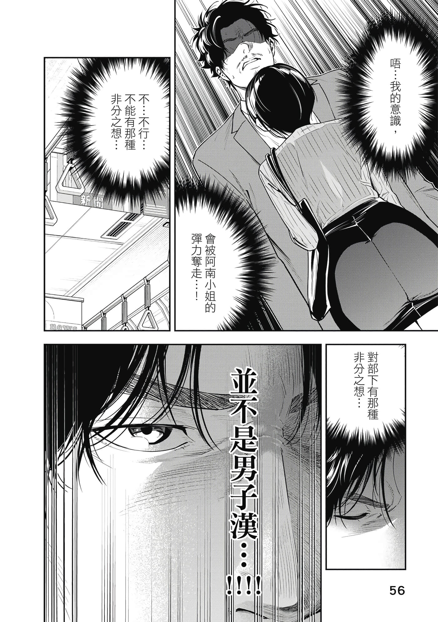 Page 57