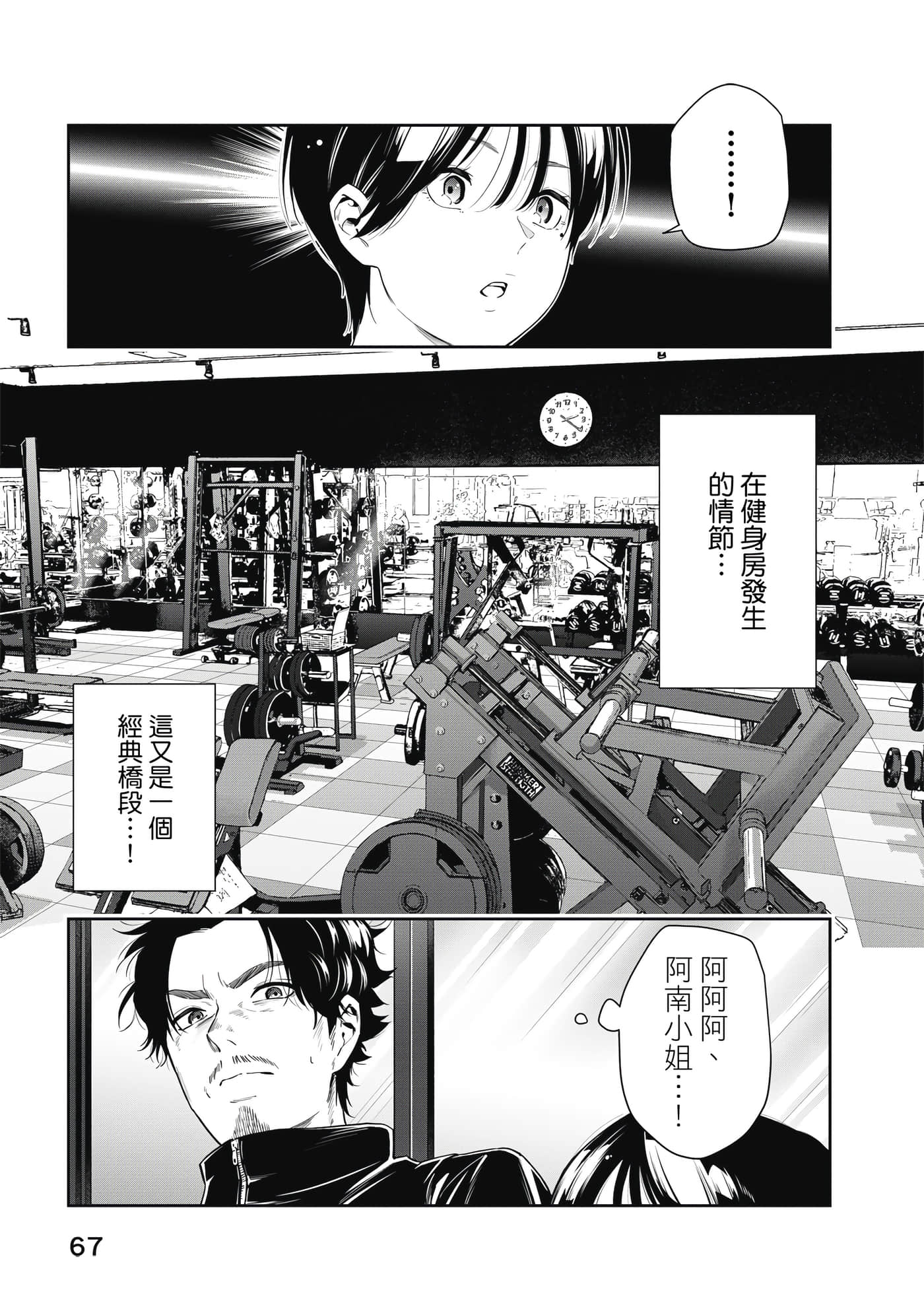 Page 68