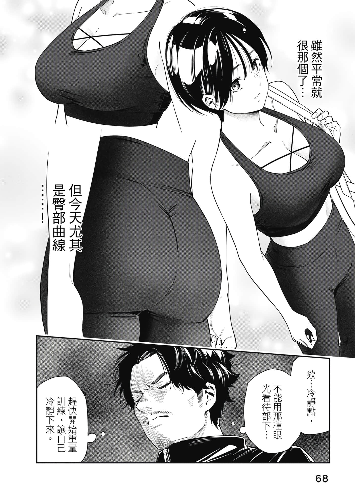 Page 69