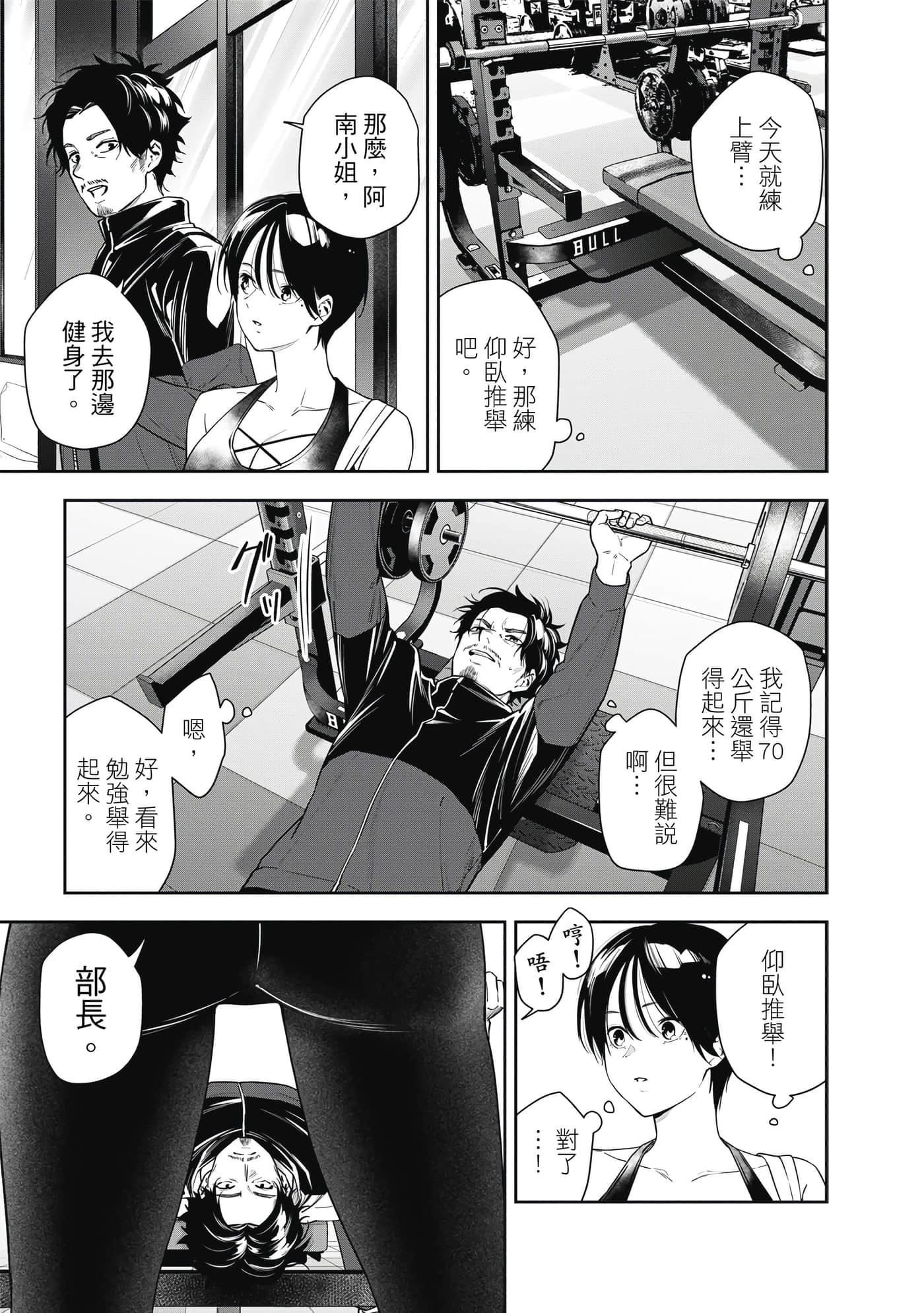 Page 70