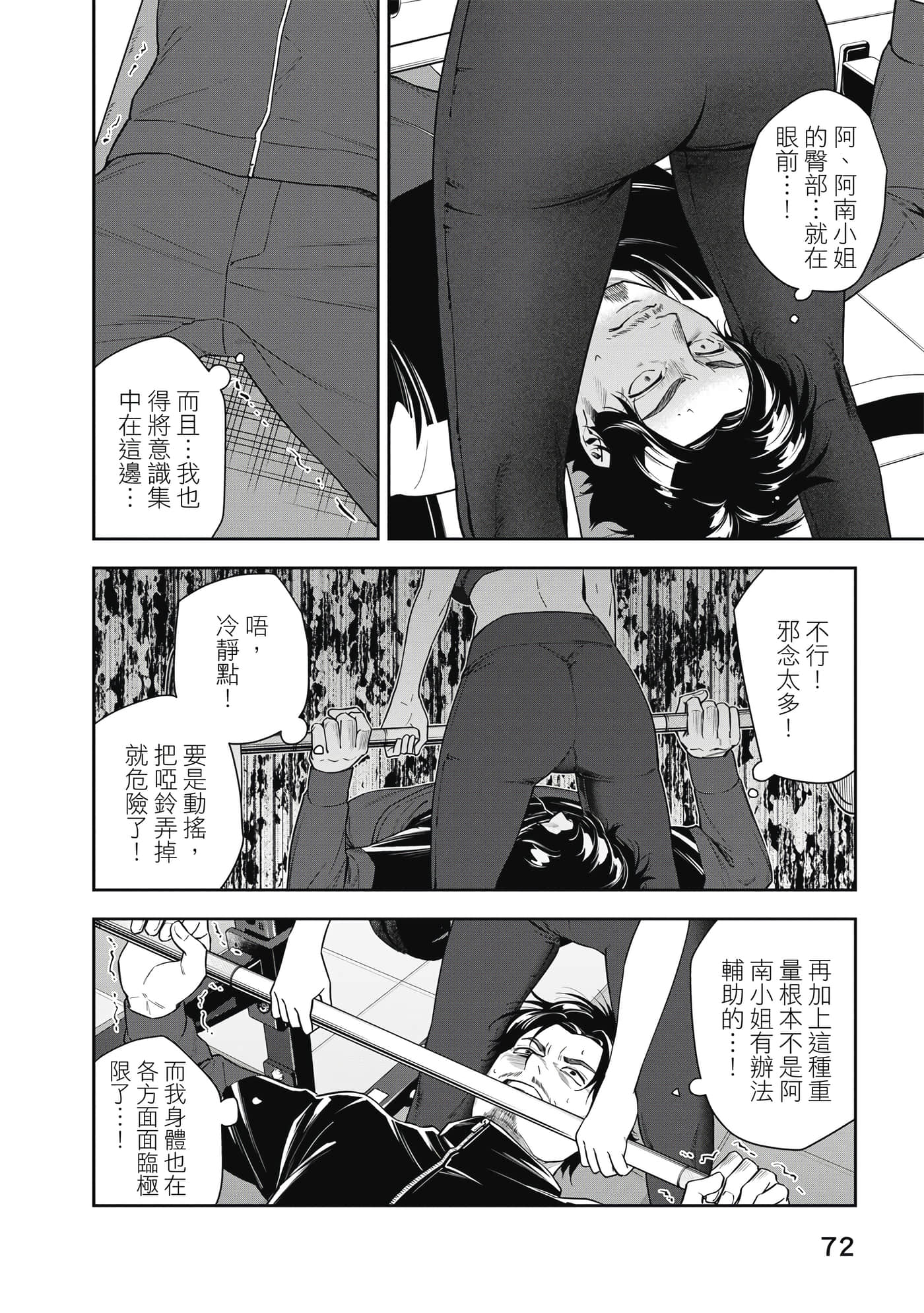 Page 73