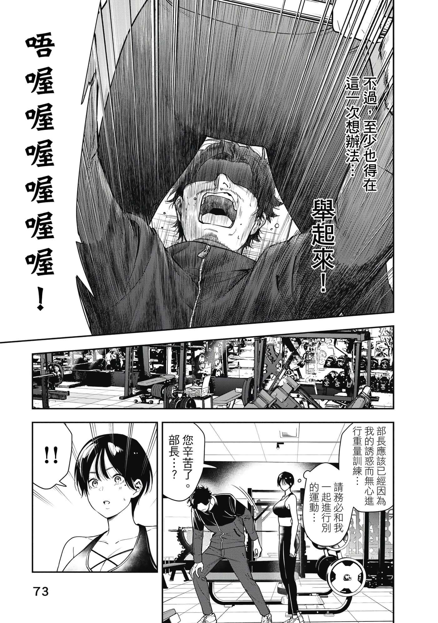 Page 74