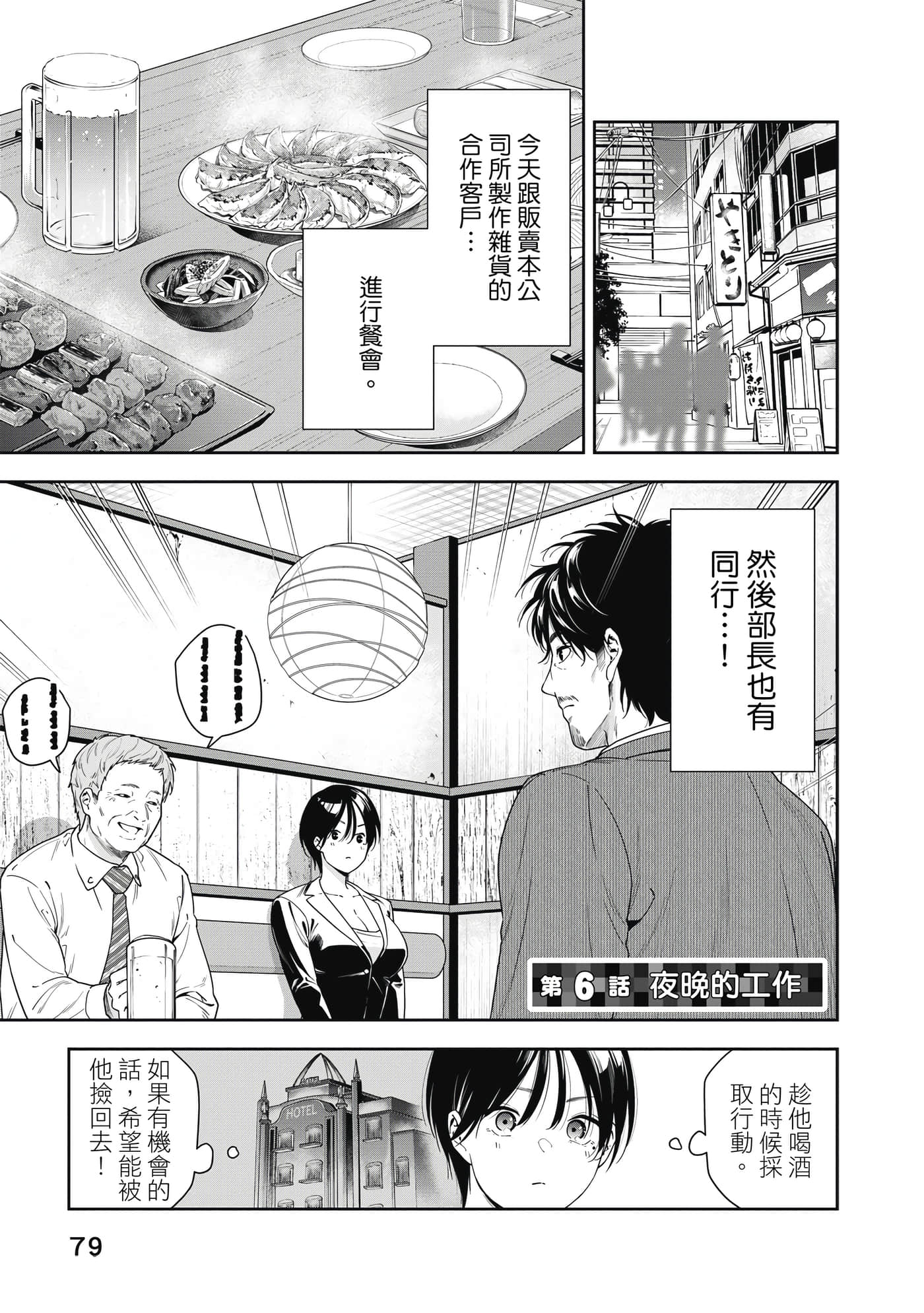 Page 80