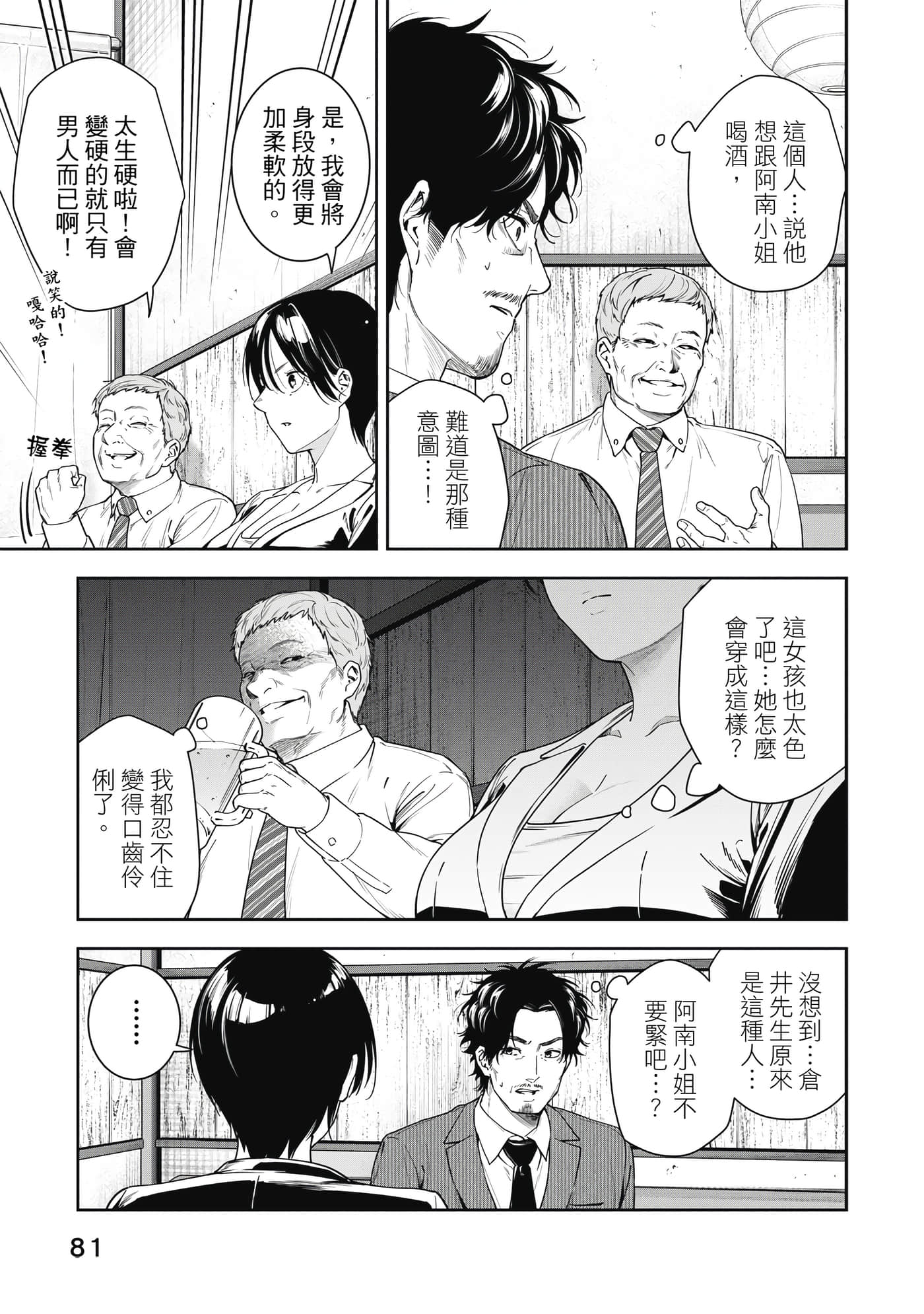 Page 82