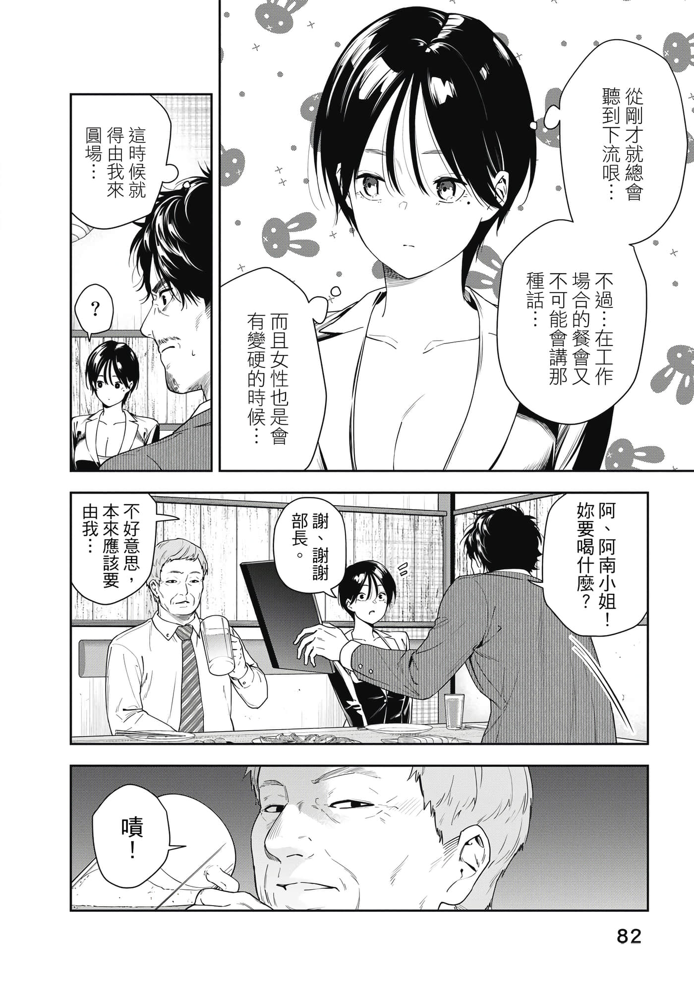 Page 83