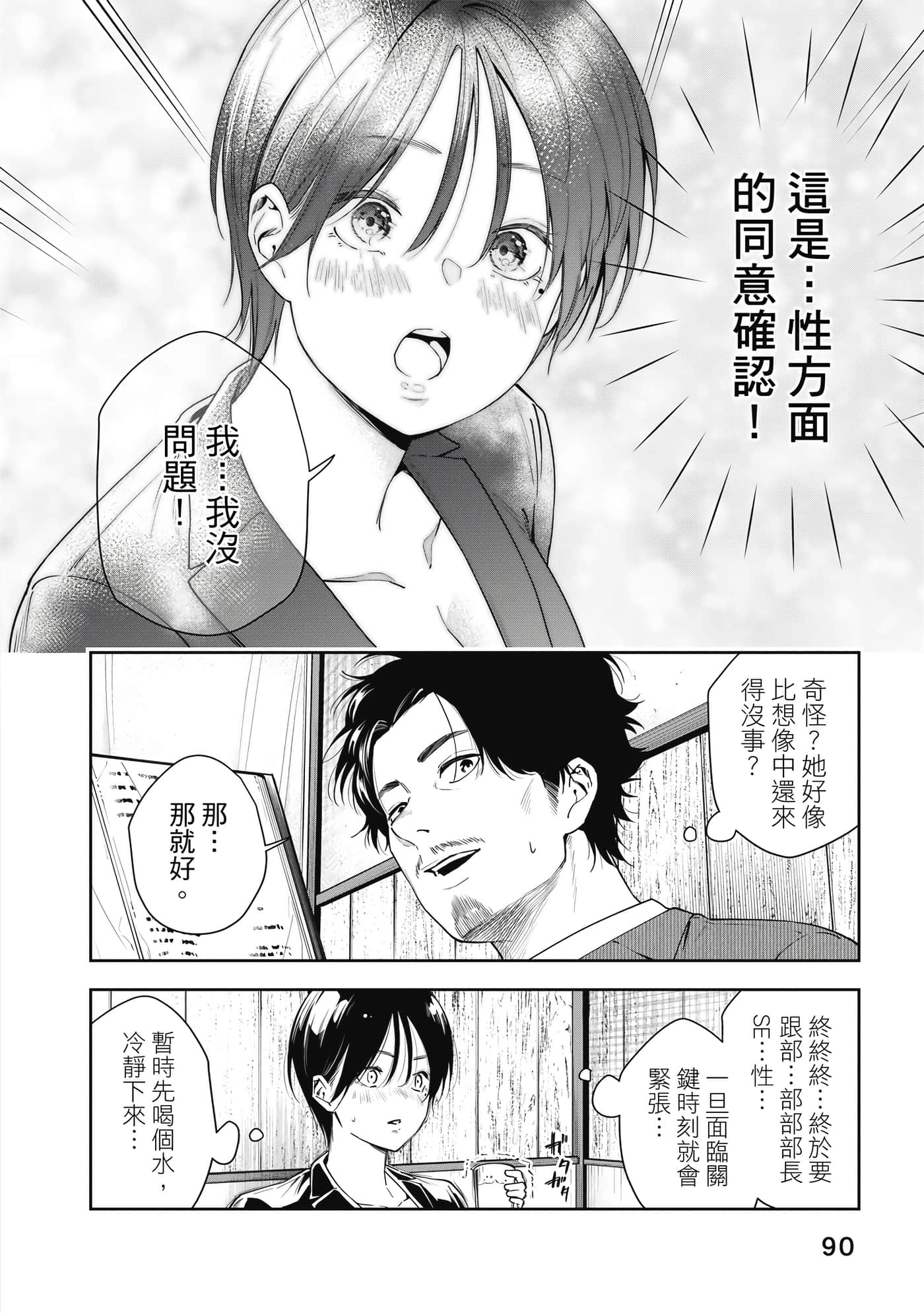 Page 91