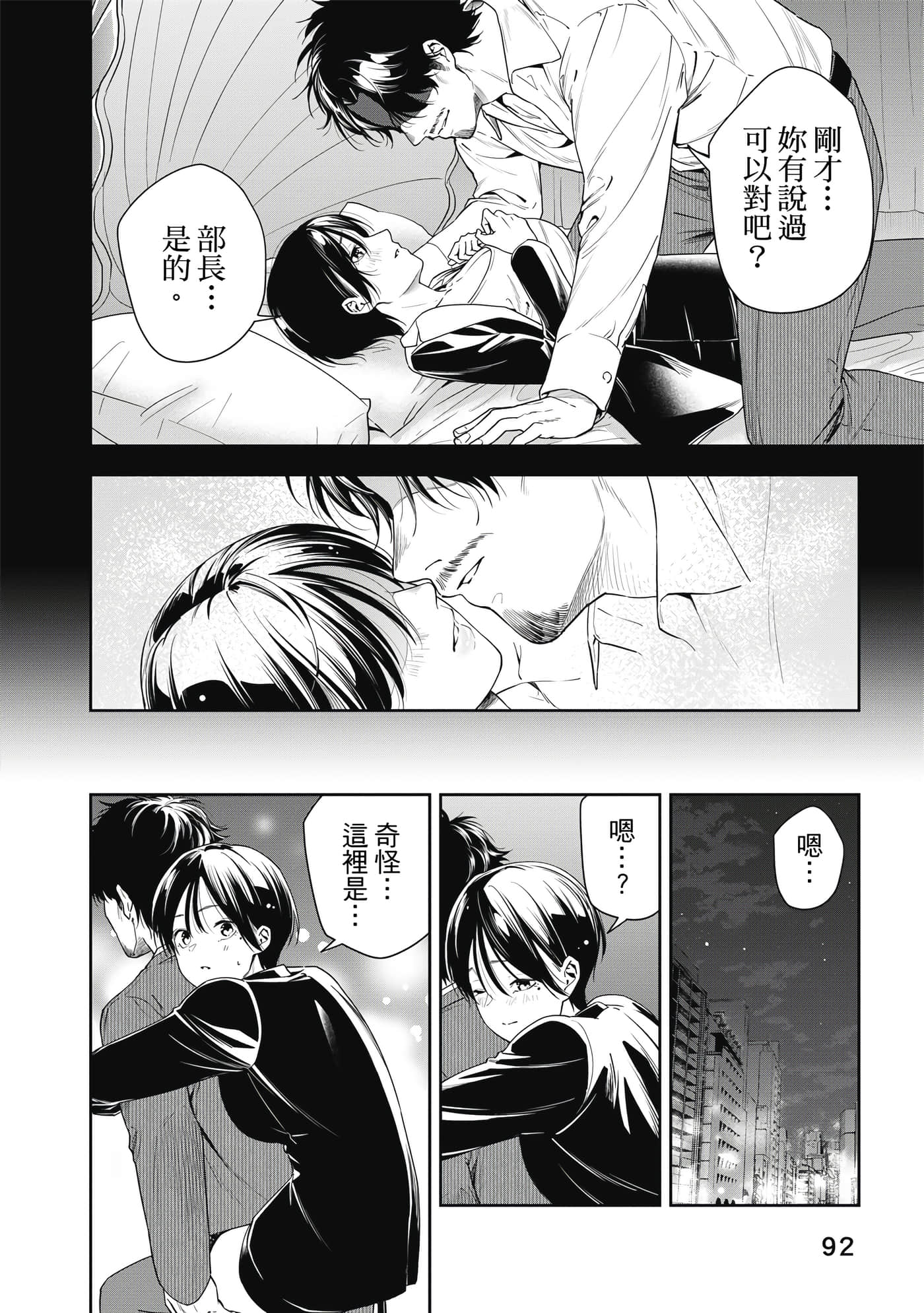 Page 93