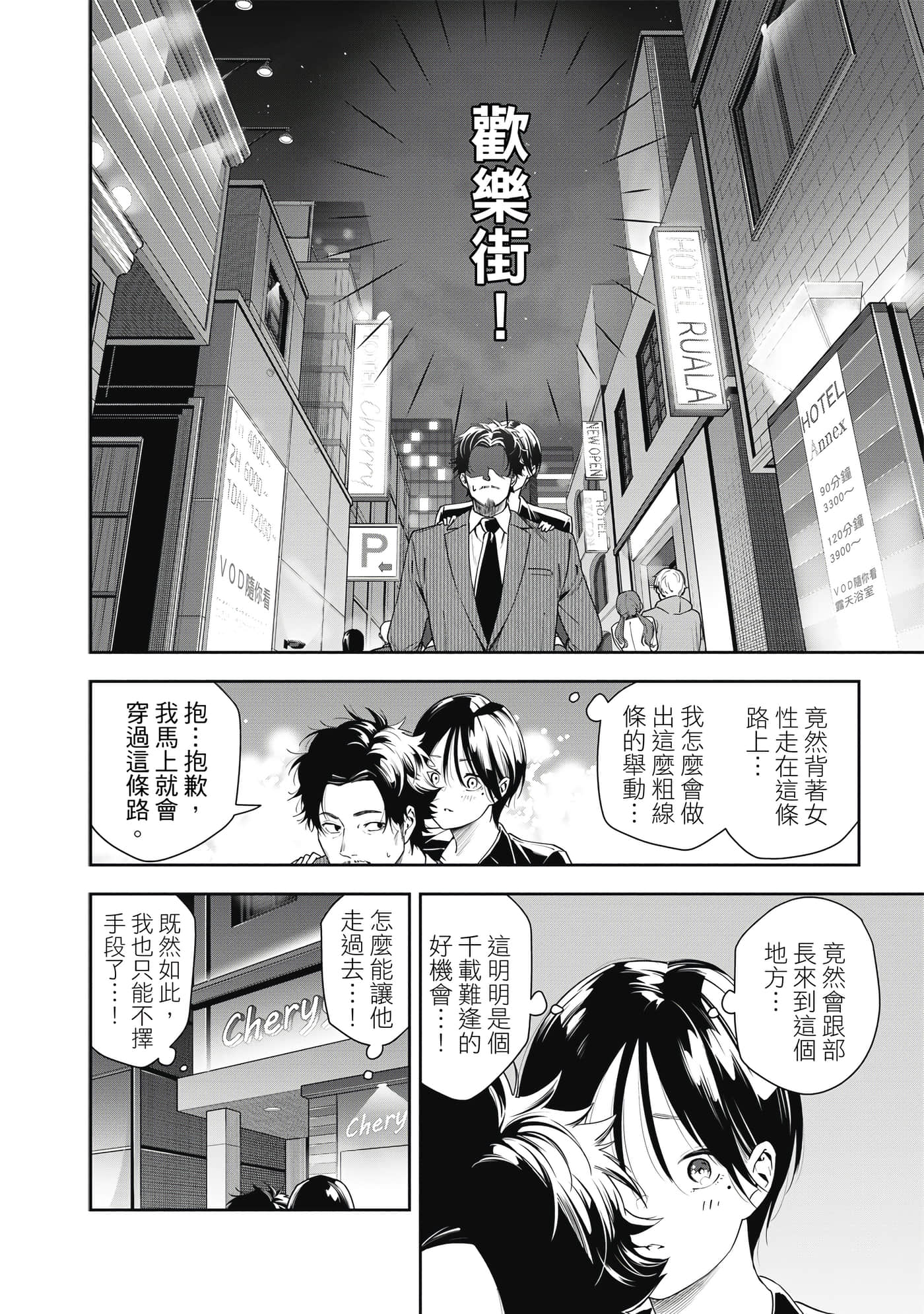 Page 97